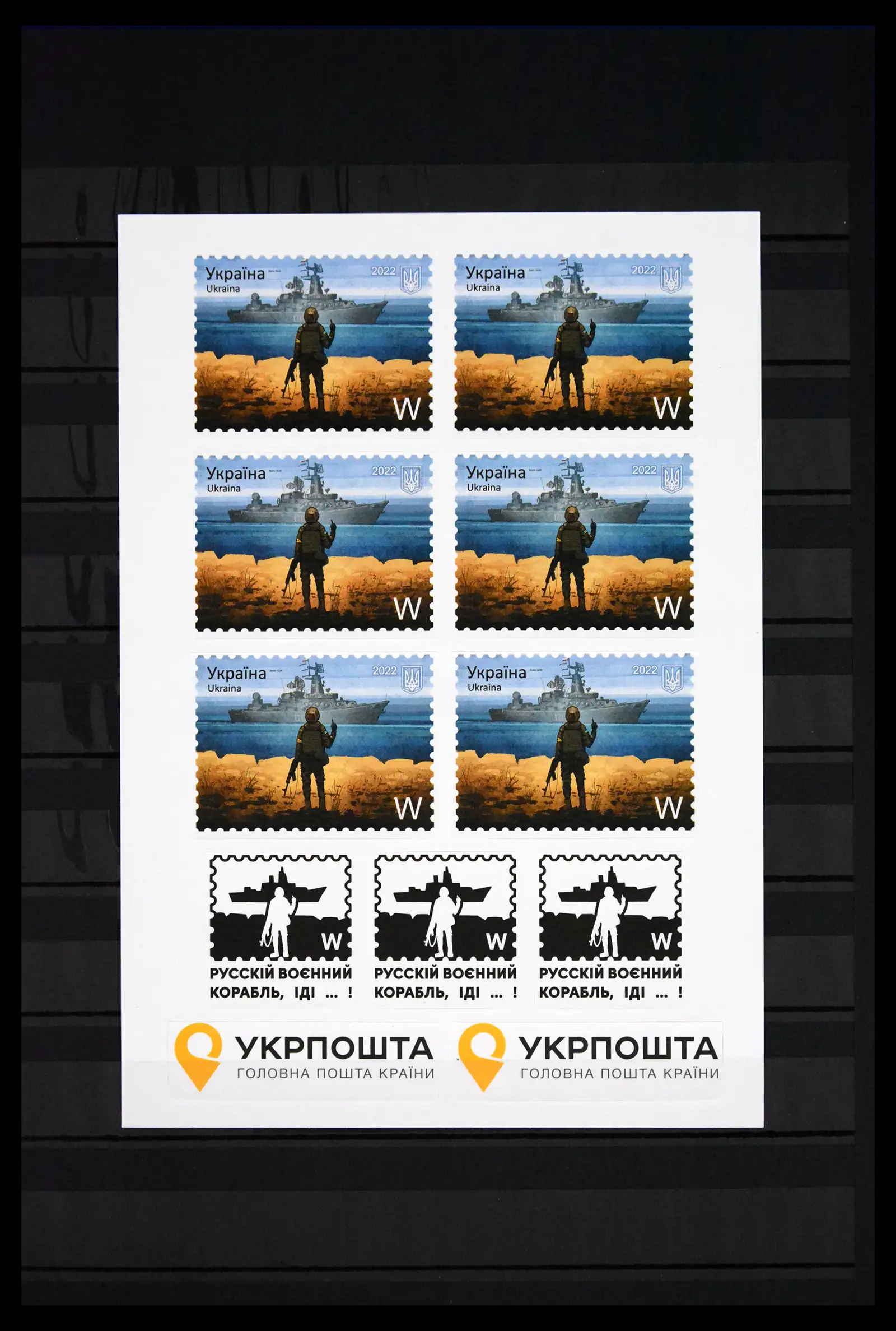 41833 0007 - Stamp collection 41833 Ukraine war issues 2022