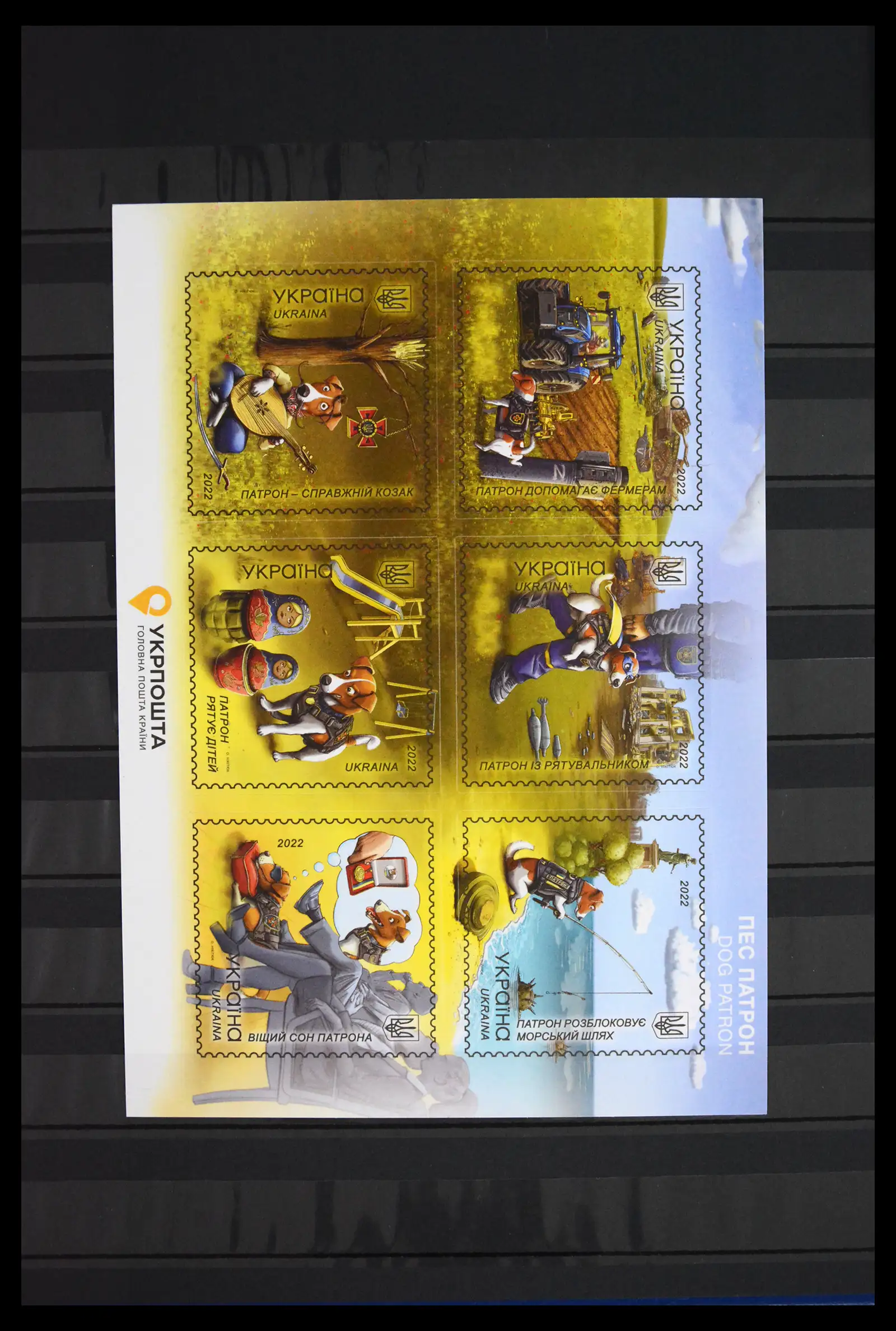 41833 0008 - Stamp collection 41833 Ukraine war issues 2022