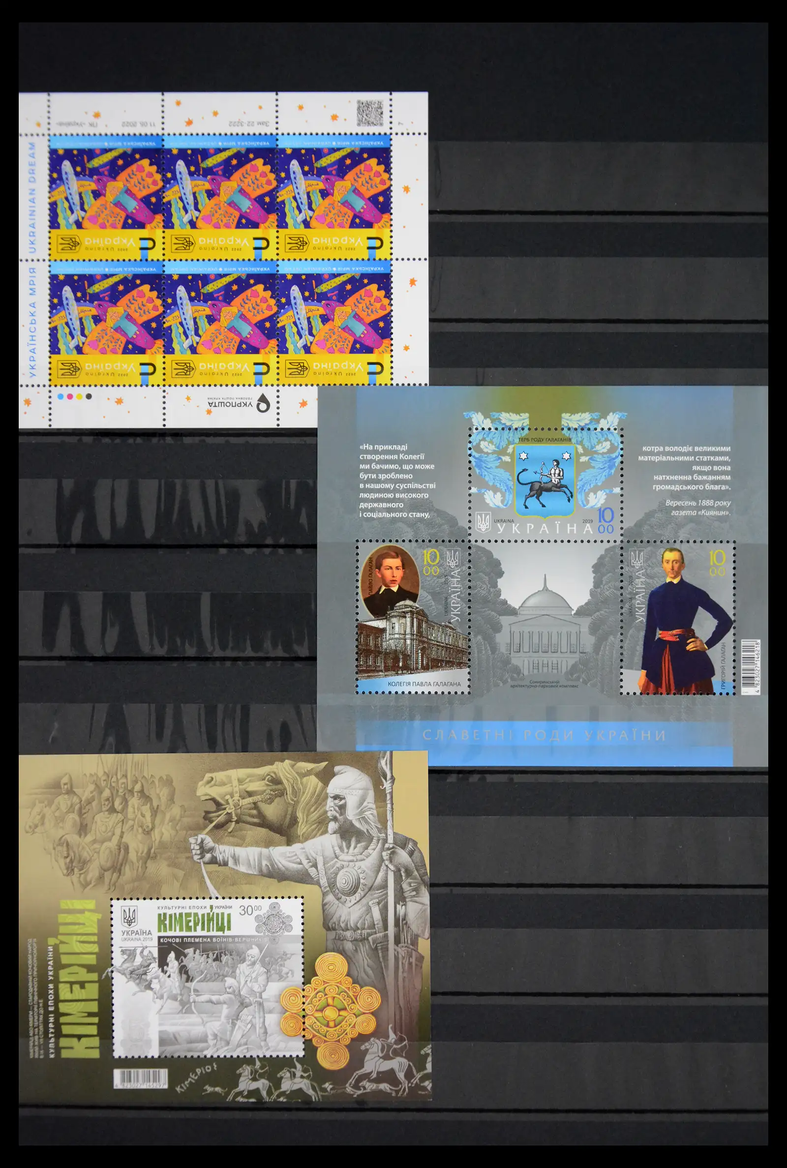 41833 0009 - Stamp collection 41833 Ukraine war issues 2022