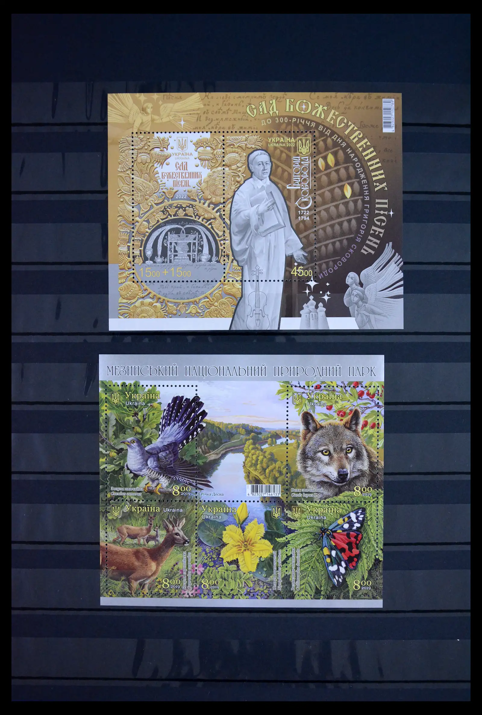 41833 0014 - Stamp collection 41833 Ukraine war issues 2022