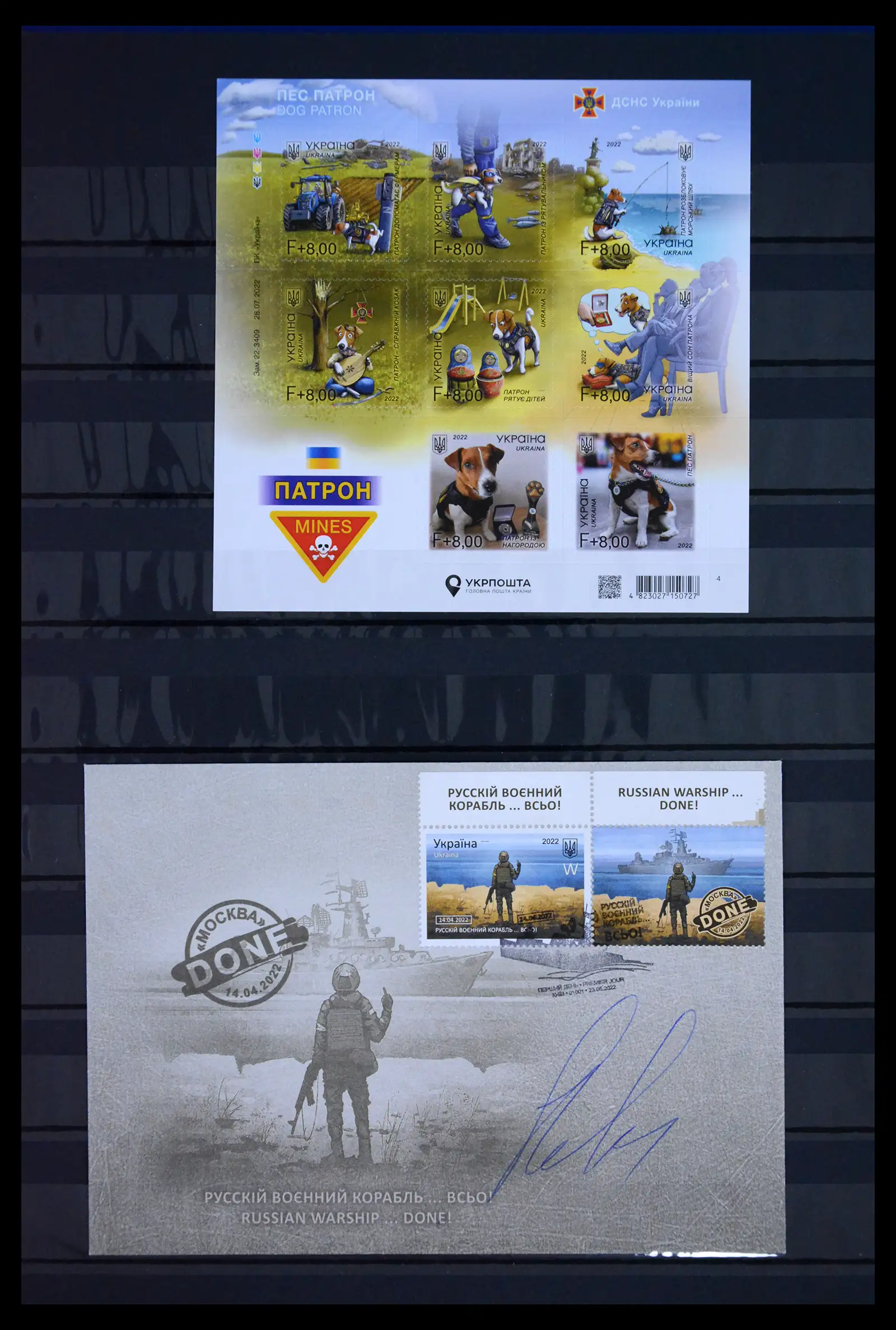 41833 0015 - Stamp collection 41833 Ukraine war issues 2022