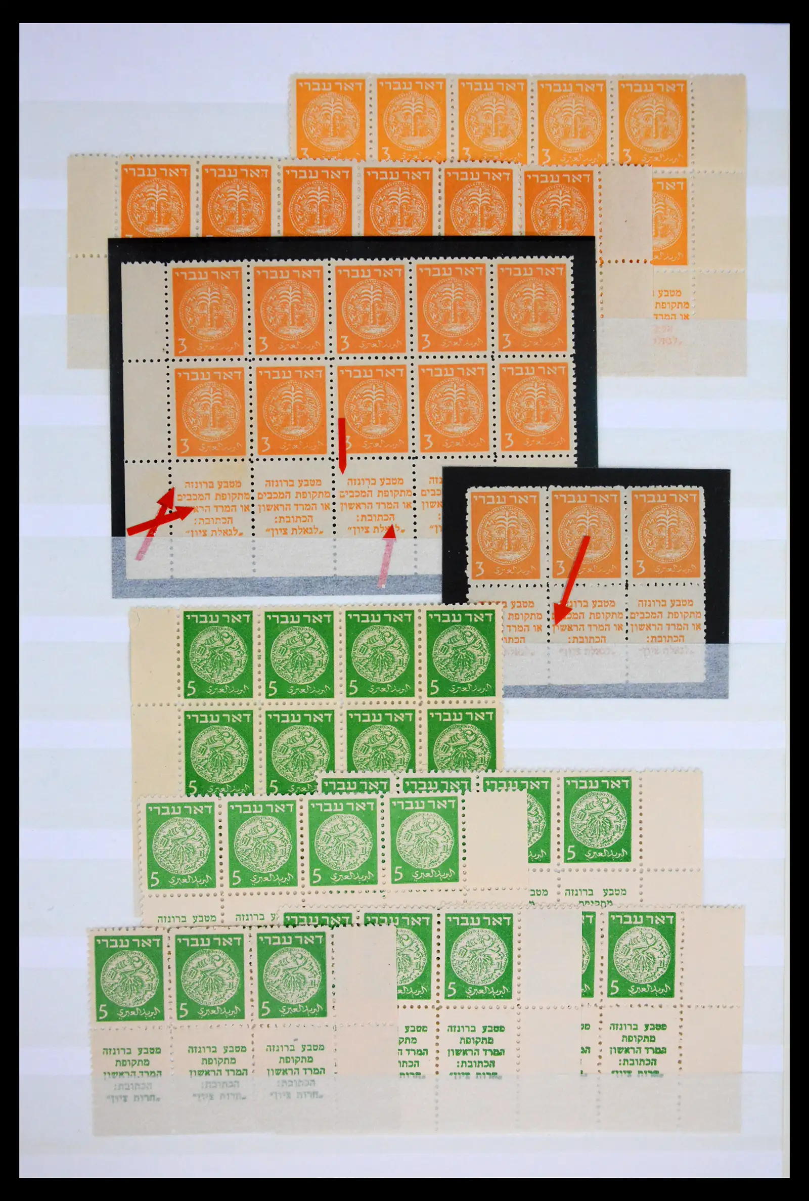 41847 0001 - Postzegelverzameling 41847 Israël 1948-1955.