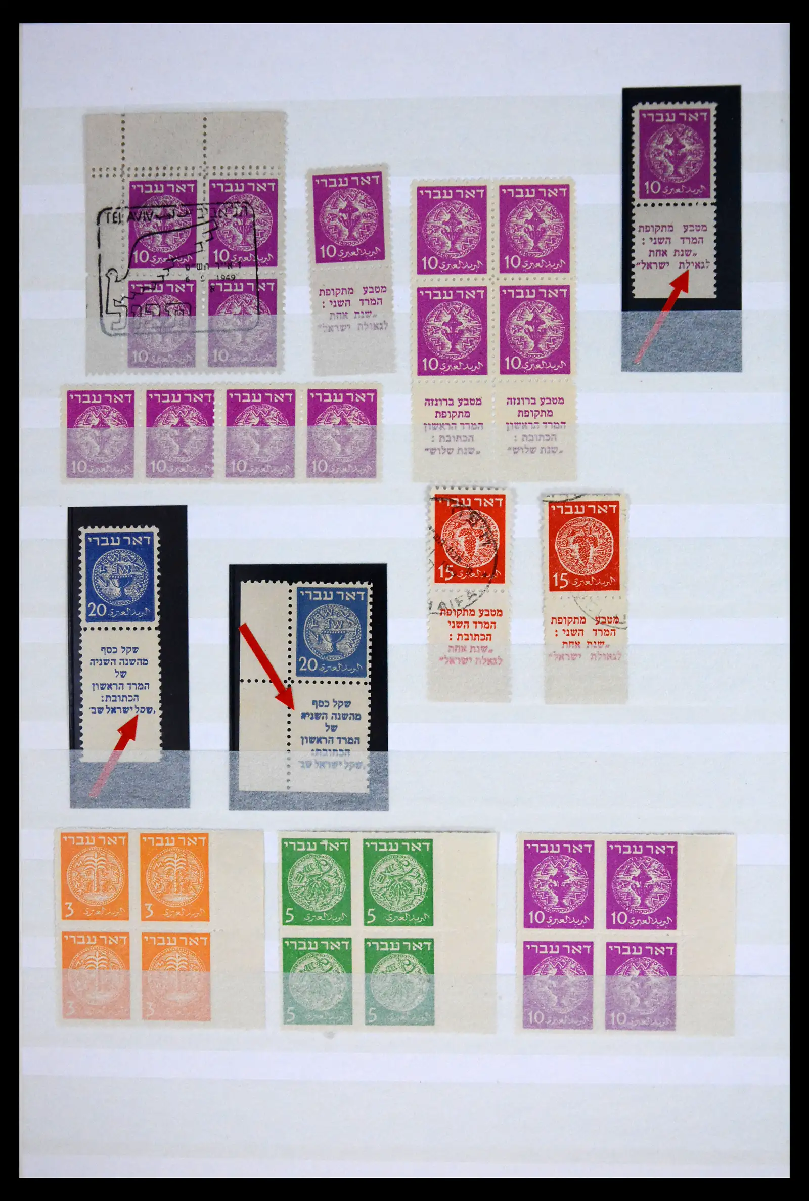 41847 0002 - Postzegelverzameling 41847 Israël 1948-1955.