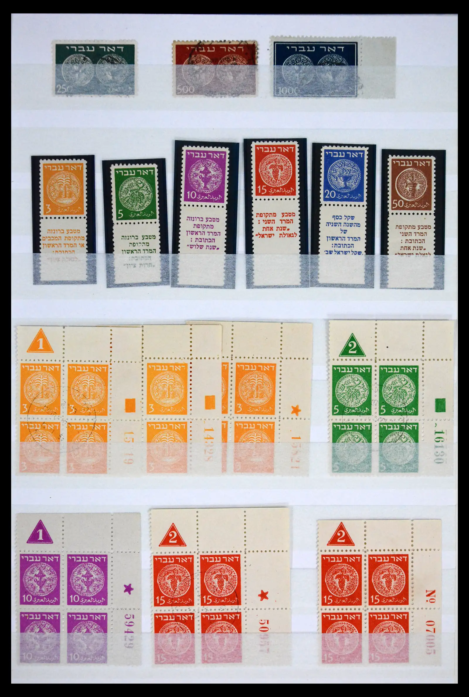 41847 0003 - Postzegelverzameling 41847 Israël 1948-1955.