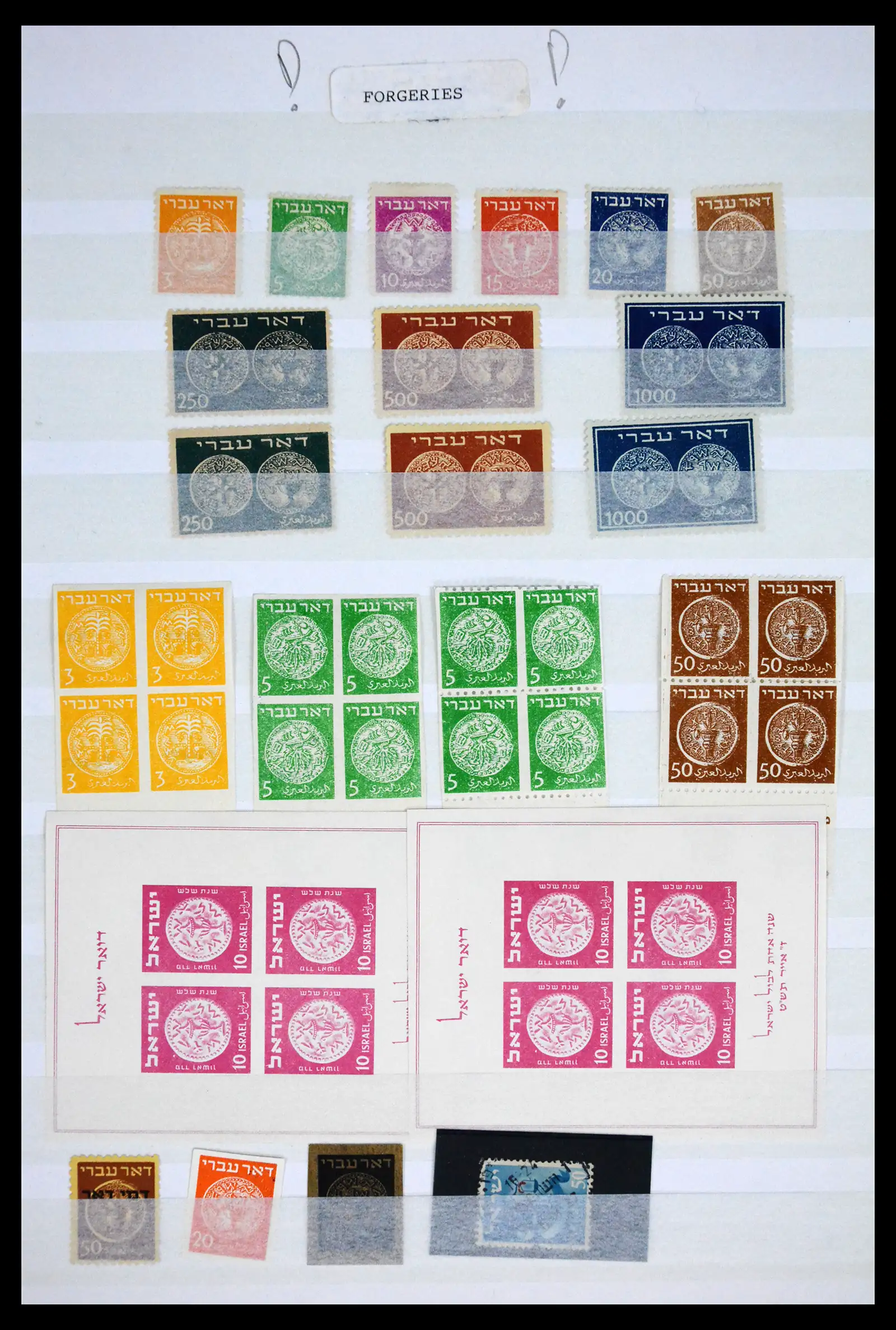 41847 0005 - Postzegelverzameling 41847 Israël 1948-1955.