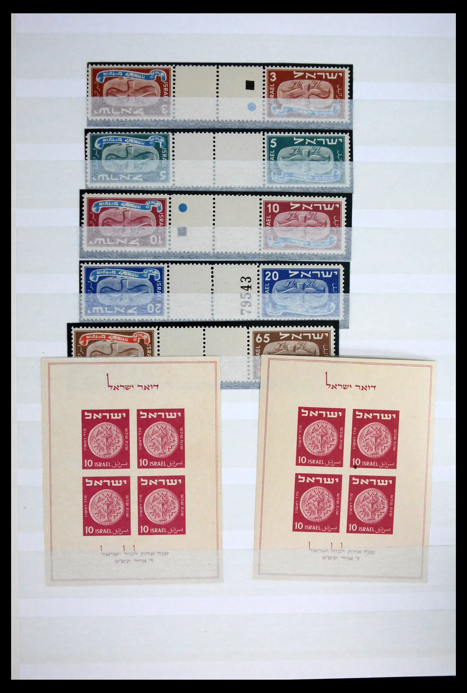 41847 0006 - Postzegelverzameling 41847 Israël 1948-1955.