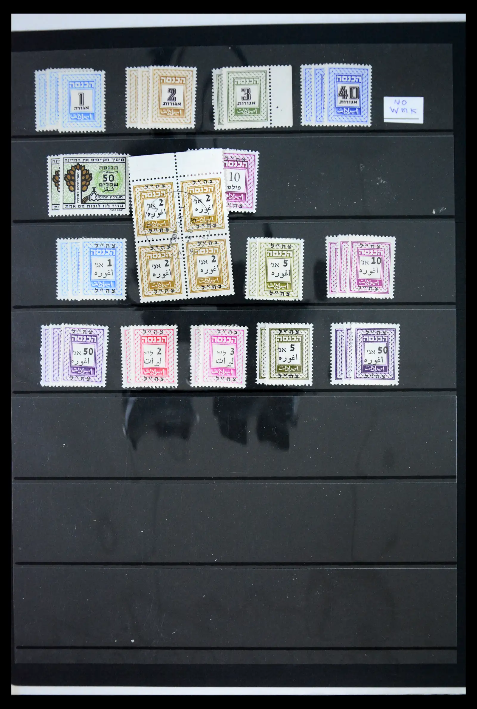 41847 0015 - Postzegelverzameling 41847 Israël 1948-1955.