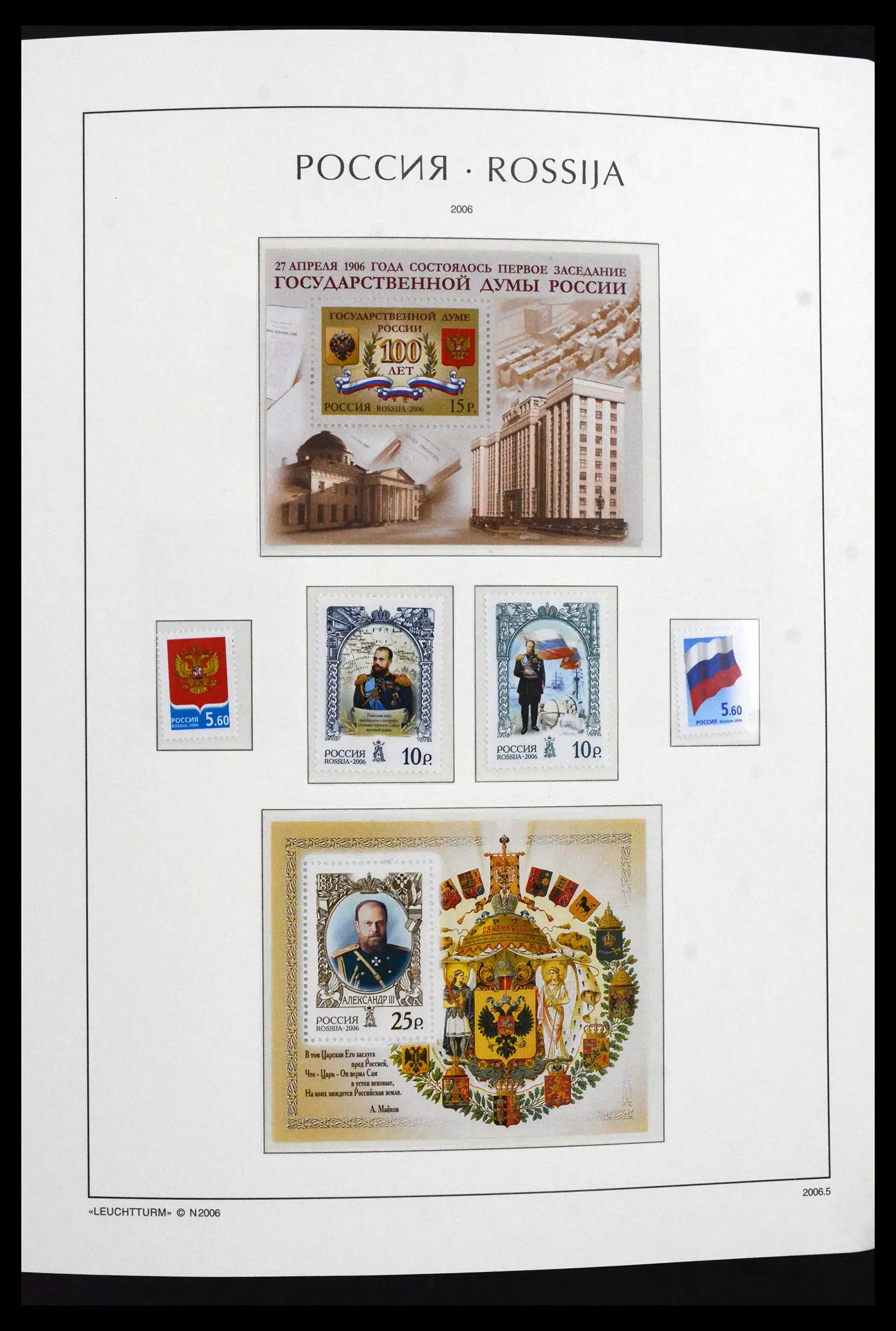 41869 0006 - Postzegelverzameling 41869 Rusland 2006-2013.
