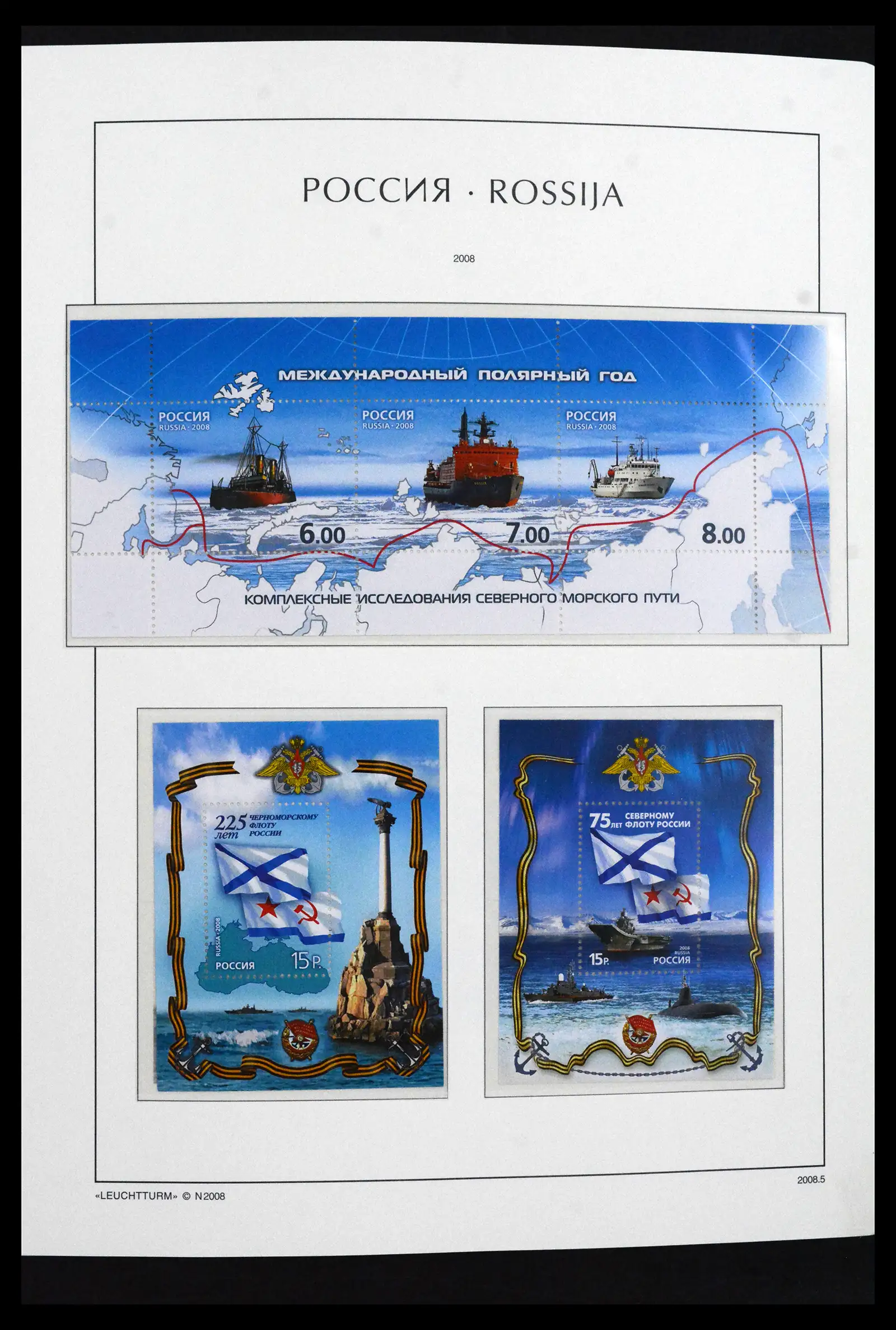 41869 0038 - Postzegelverzameling 41869 Rusland 2006-2013.