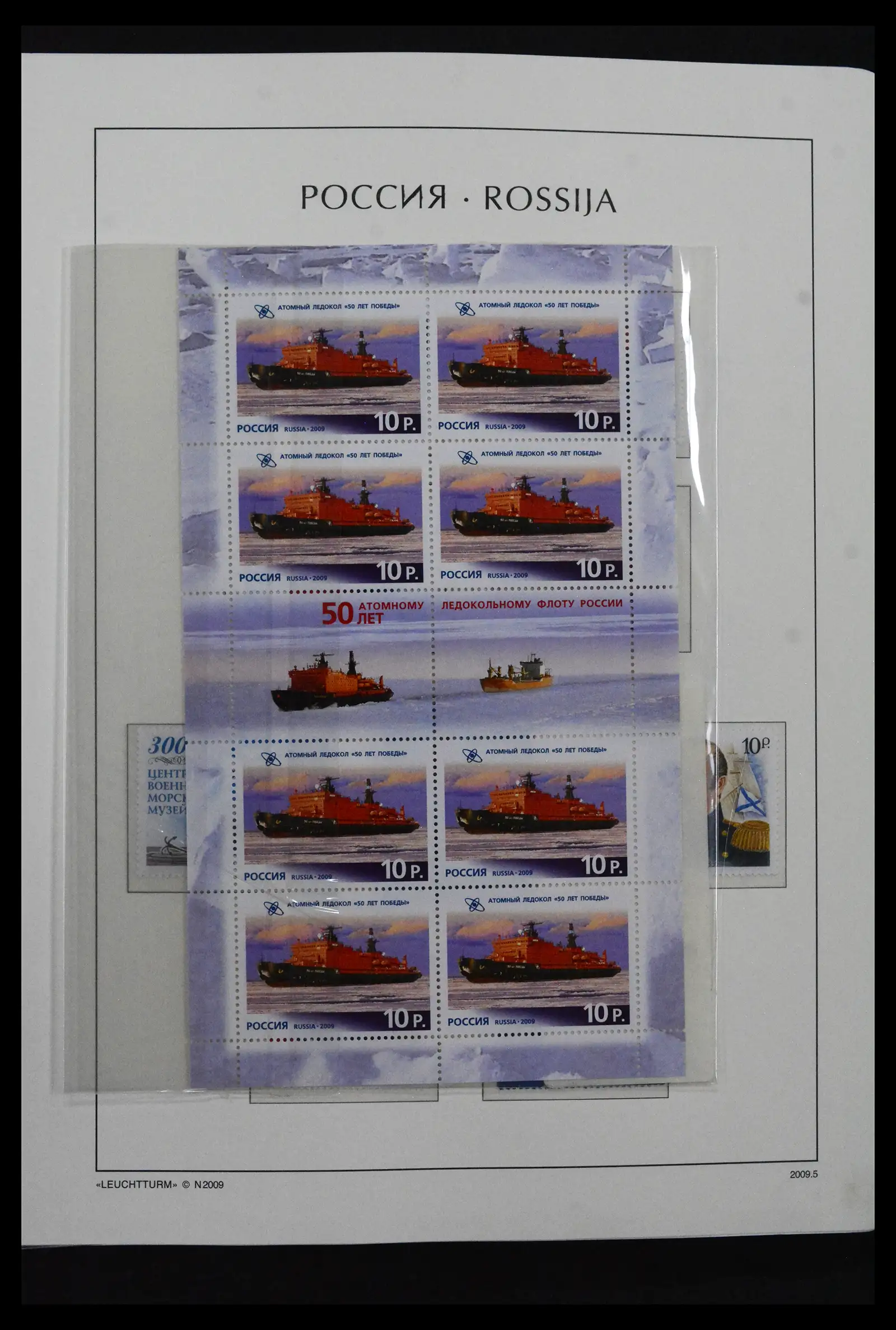 41869 0059 - Postzegelverzameling 41869 Rusland 2006-2013.