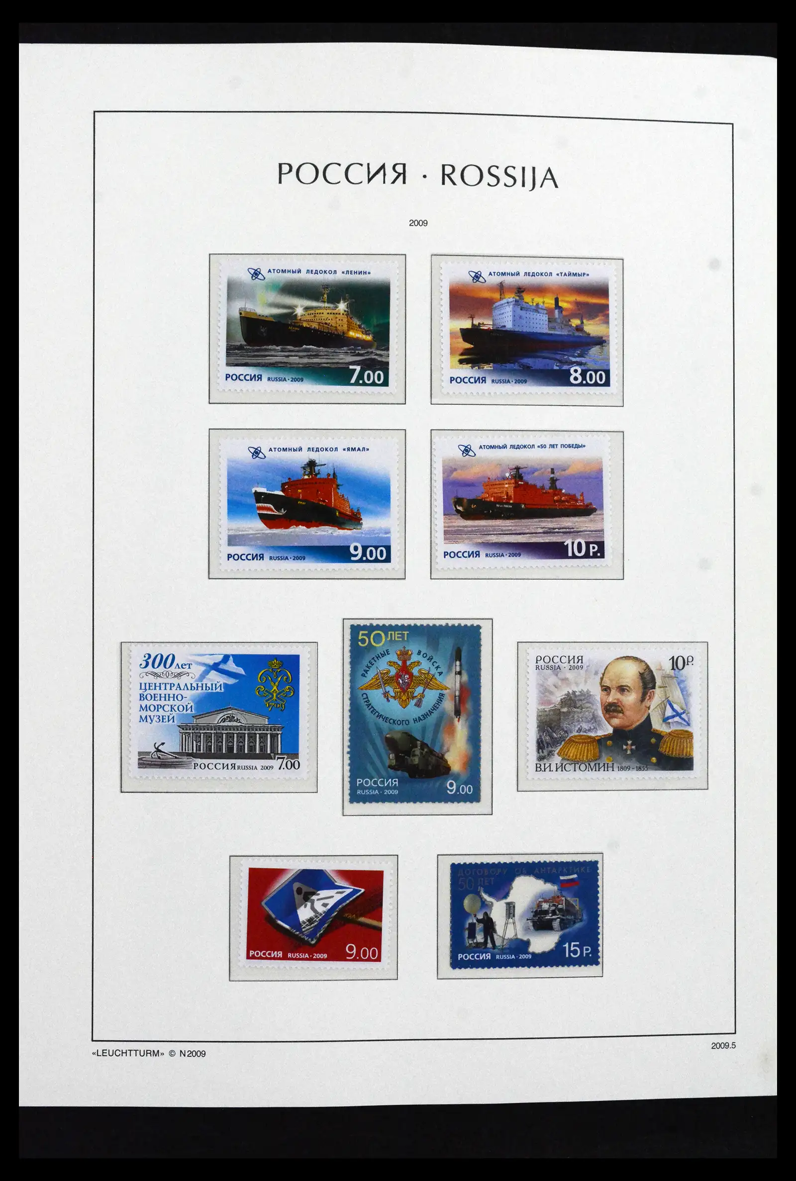 41869 0060 - Postzegelverzameling 41869 Rusland 2006-2013.