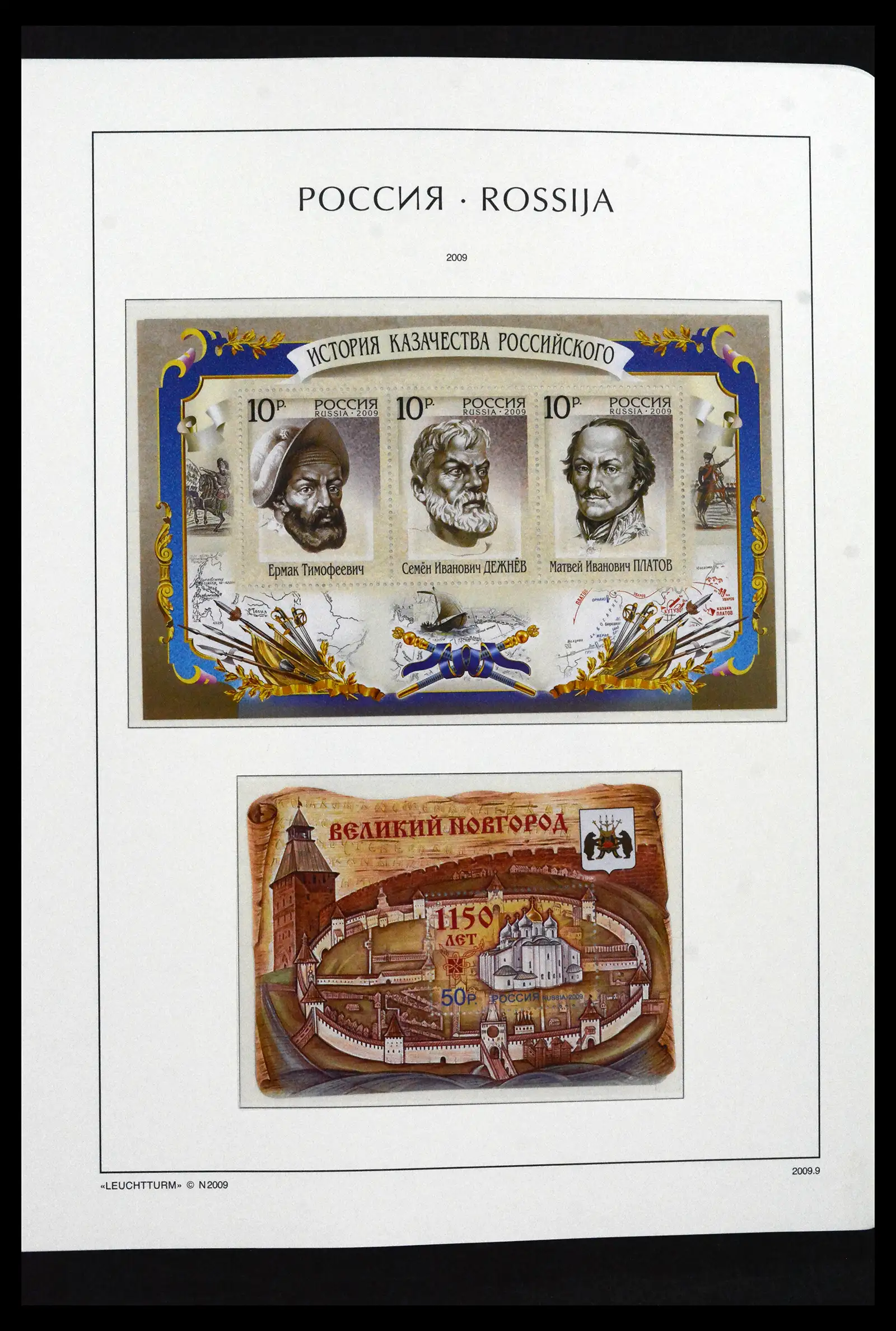 41869 0066 - Postzegelverzameling 41869 Rusland 2006-2013.