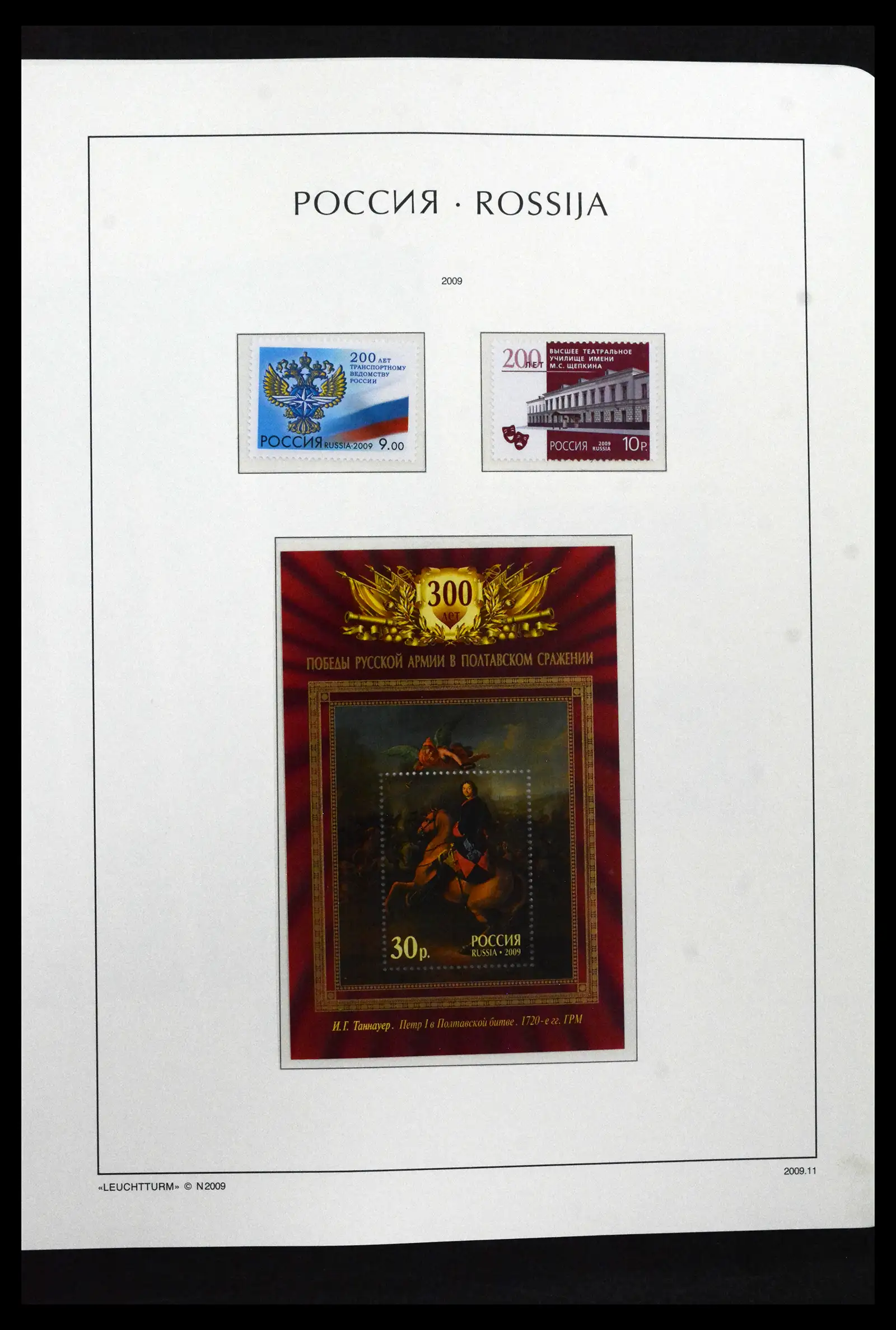 41869 0068 - Postzegelverzameling 41869 Rusland 2006-2013.