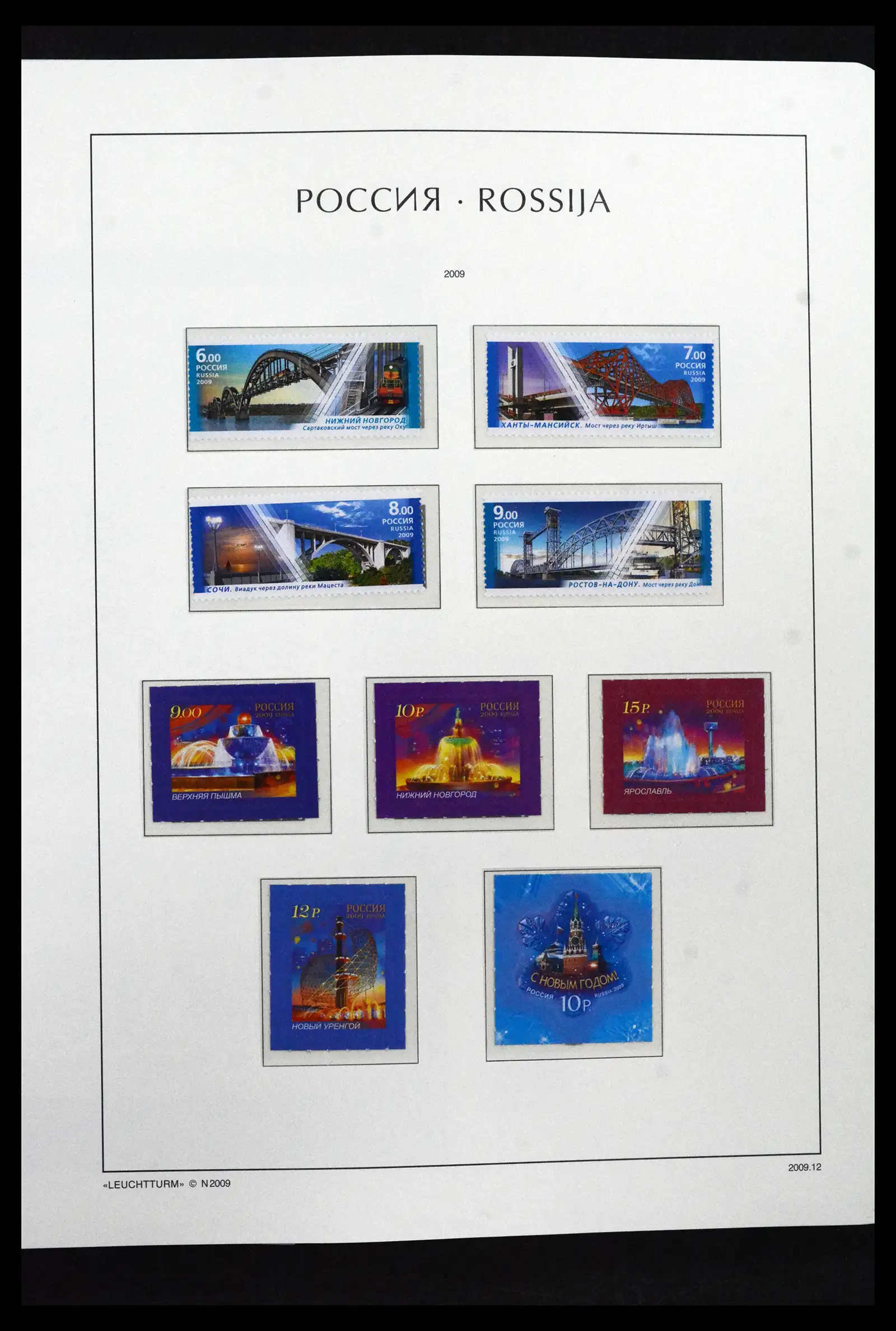 41869 0070 - Postzegelverzameling 41869 Rusland 2006-2013.