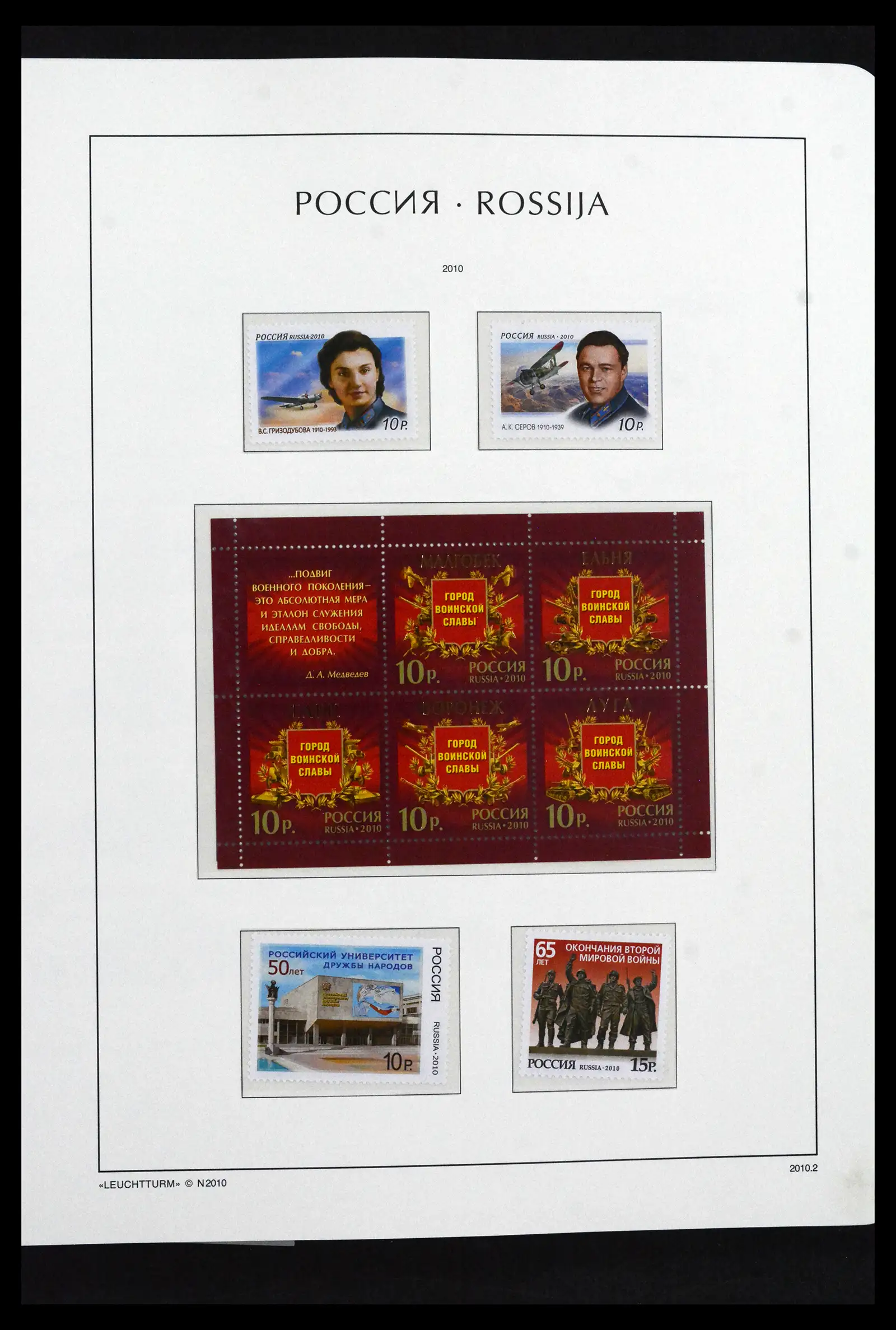 41869 0074 - Postzegelverzameling 41869 Rusland 2006-2013.