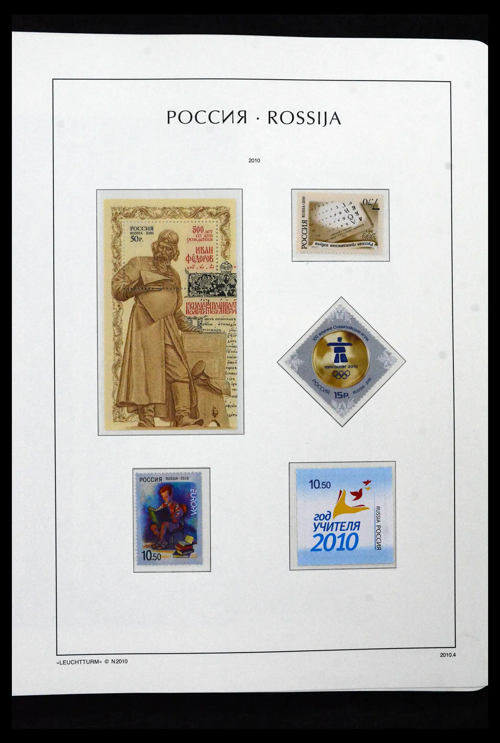 41869 0078 - Postzegelverzameling 41869 Rusland 2006-2013.