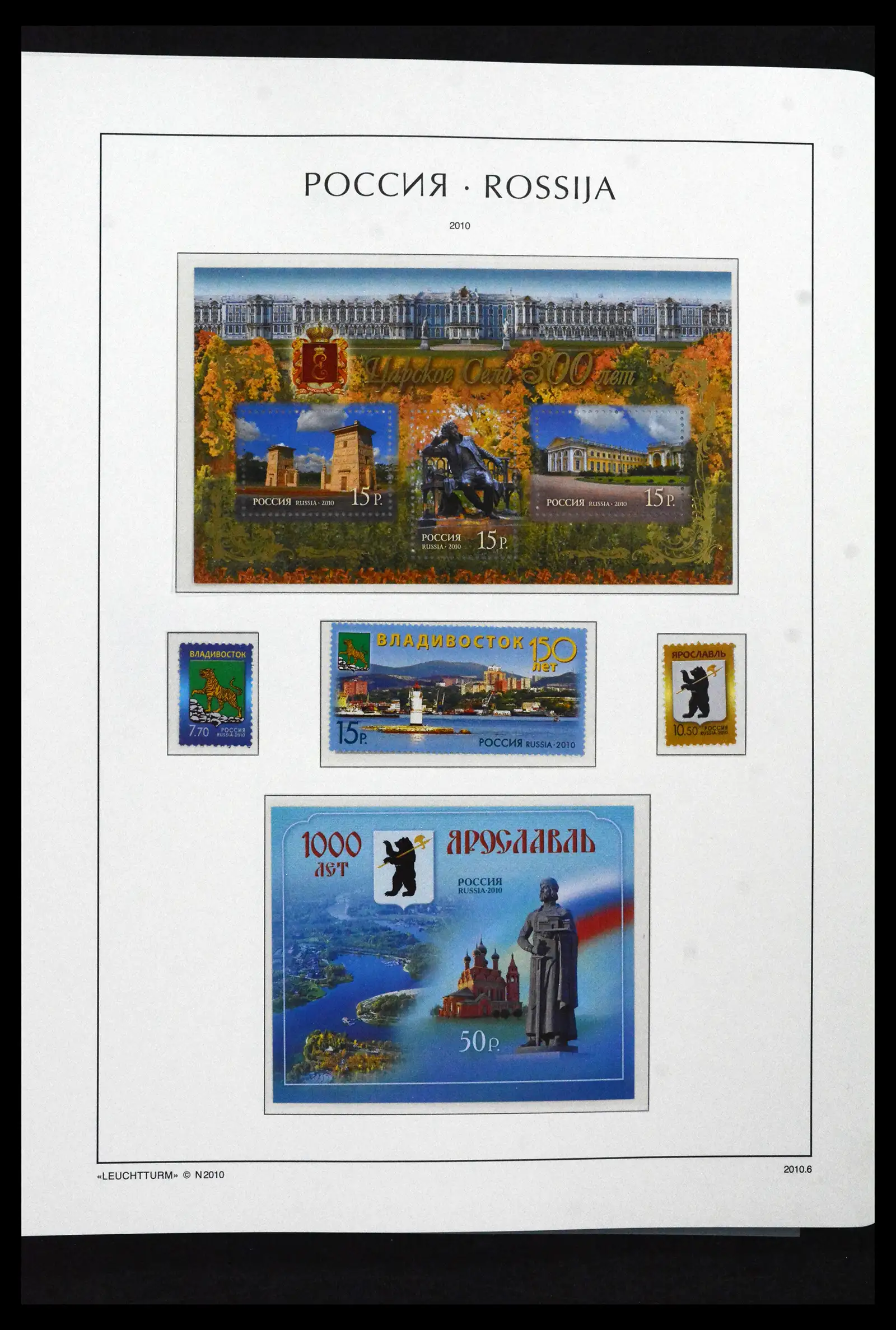 41869 0081 - Postzegelverzameling 41869 Rusland 2006-2013.