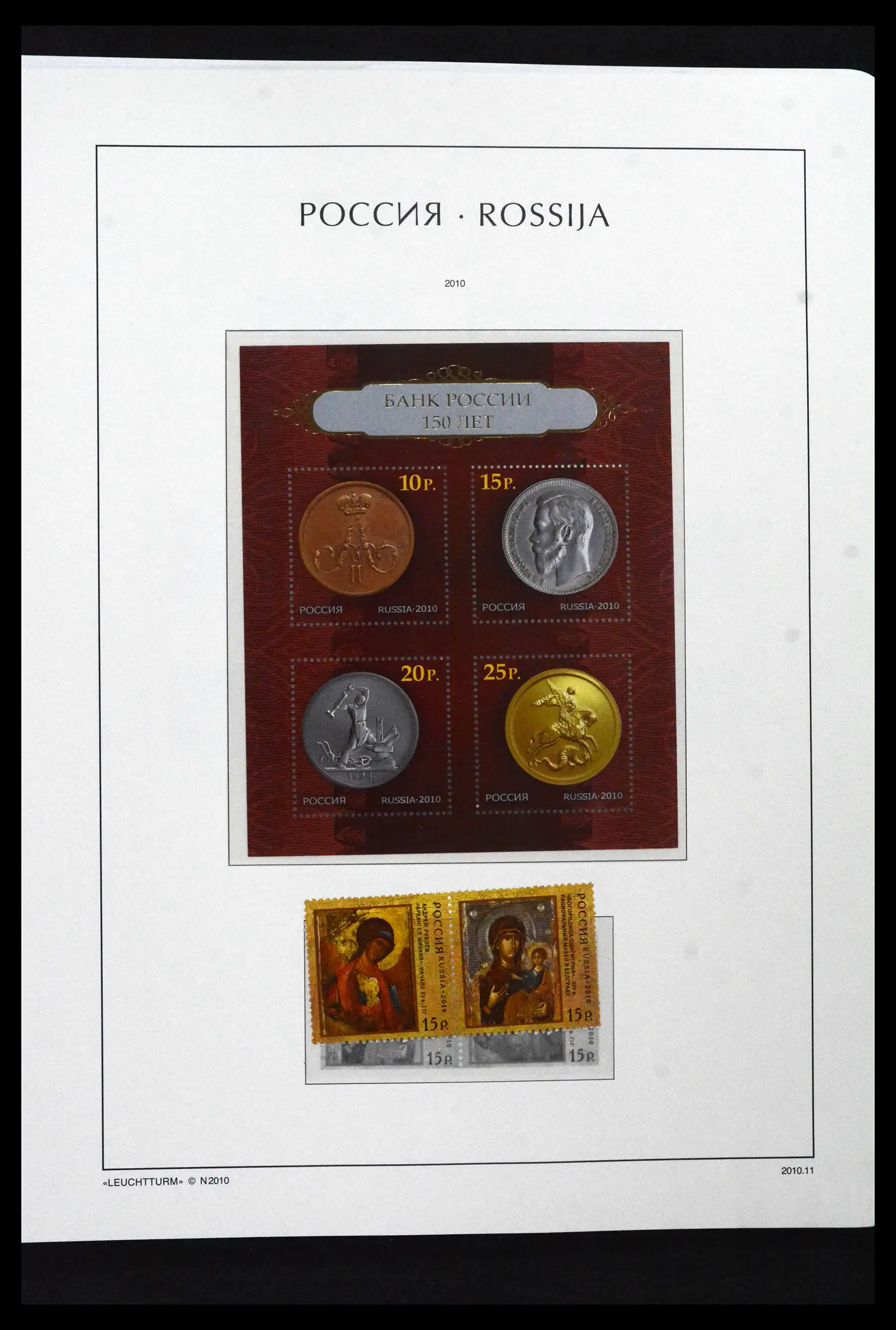 41869 0089 - Postzegelverzameling 41869 Rusland 2006-2013.