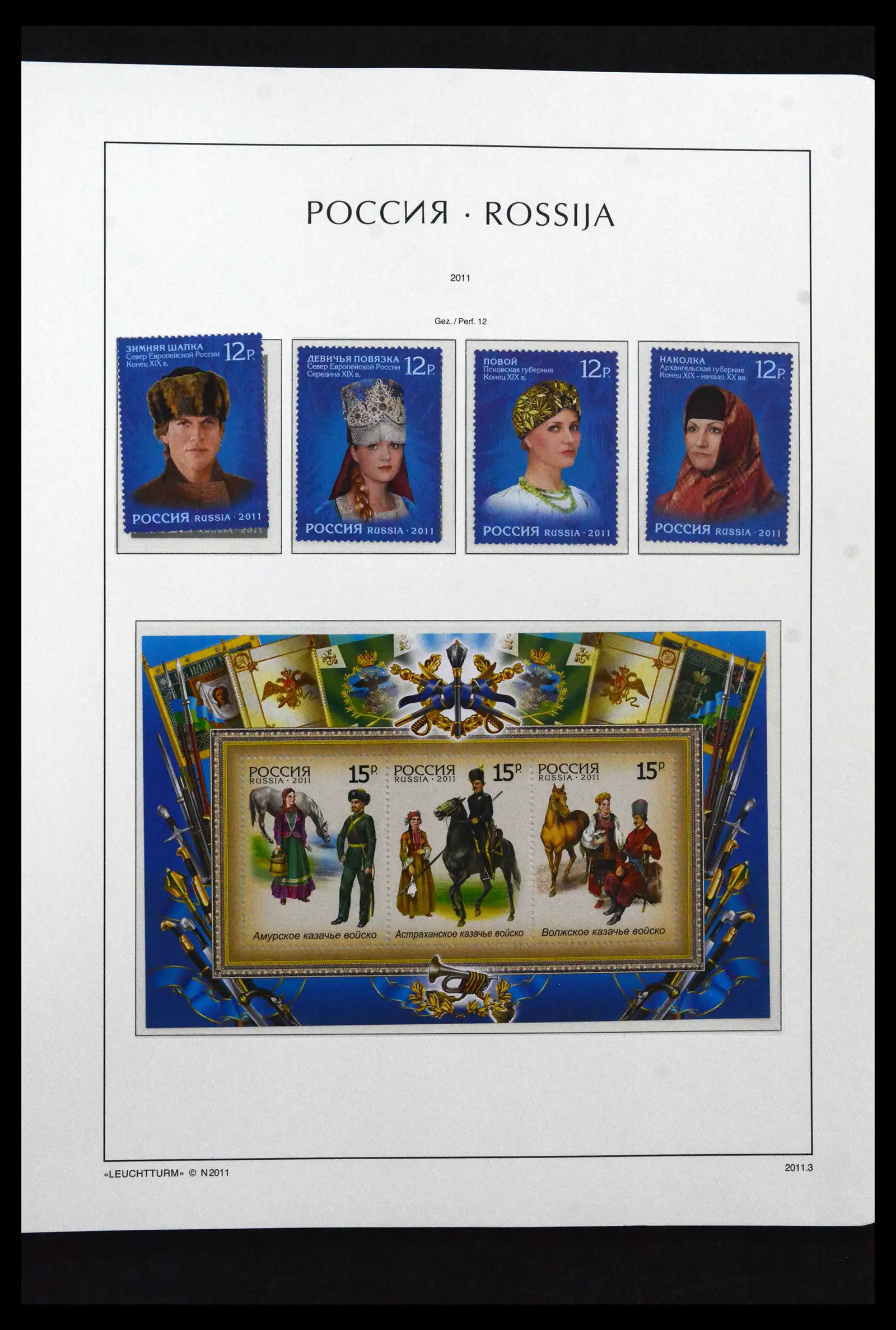 41869 0096 - Postzegelverzameling 41869 Rusland 2006-2013.