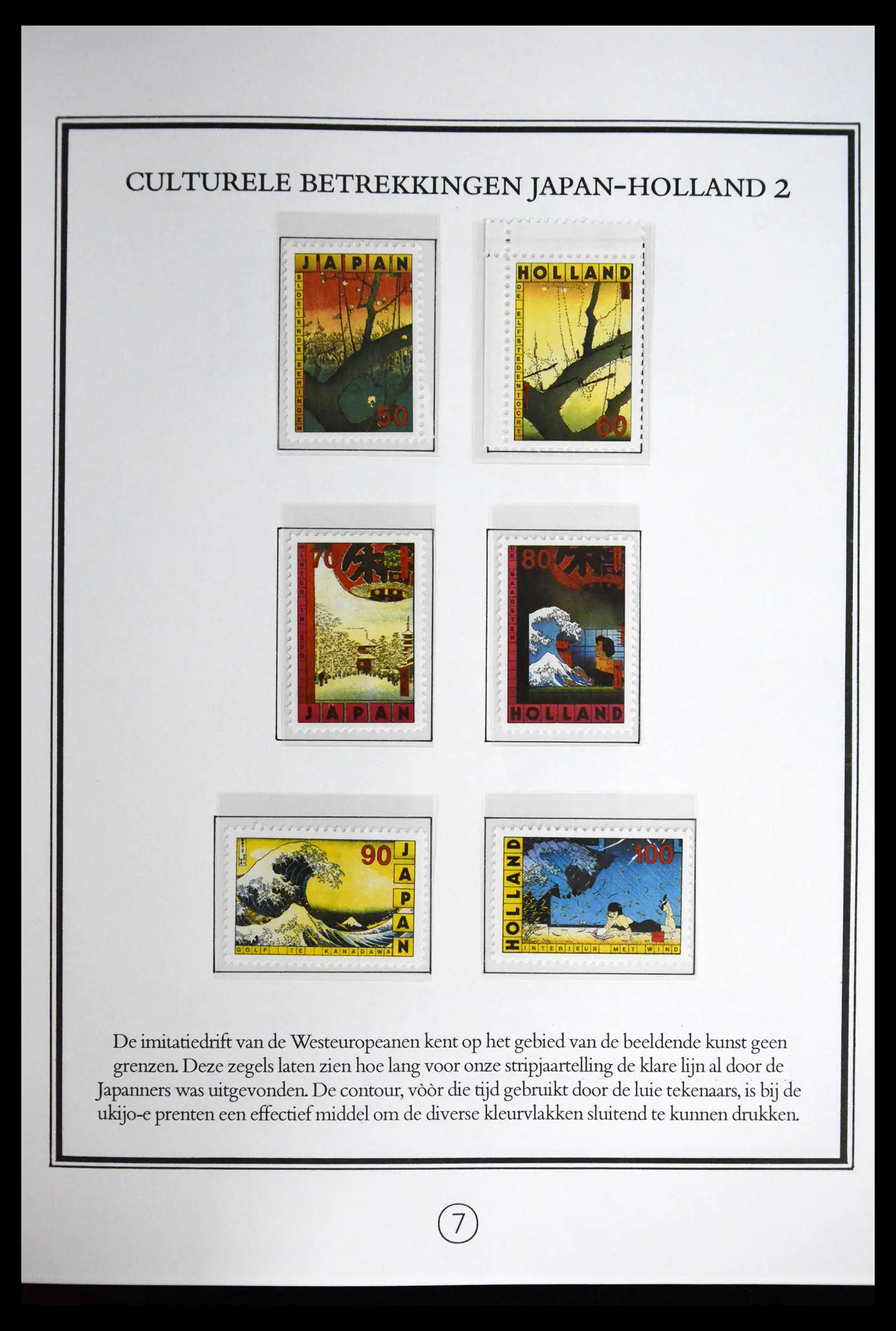 41877 0007 - Postzegelverzameling 41877 Nederland Joost Veerkamp album.