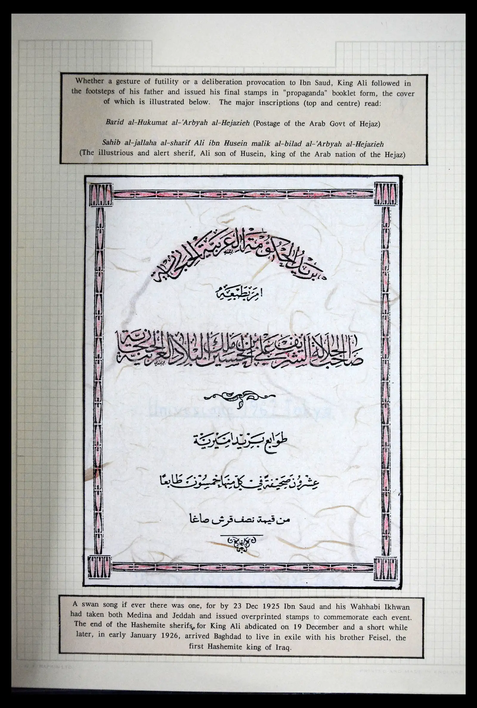 41879 0017 - Postzegelverzameling 41879 Saoedi Arabië 1916-1932.