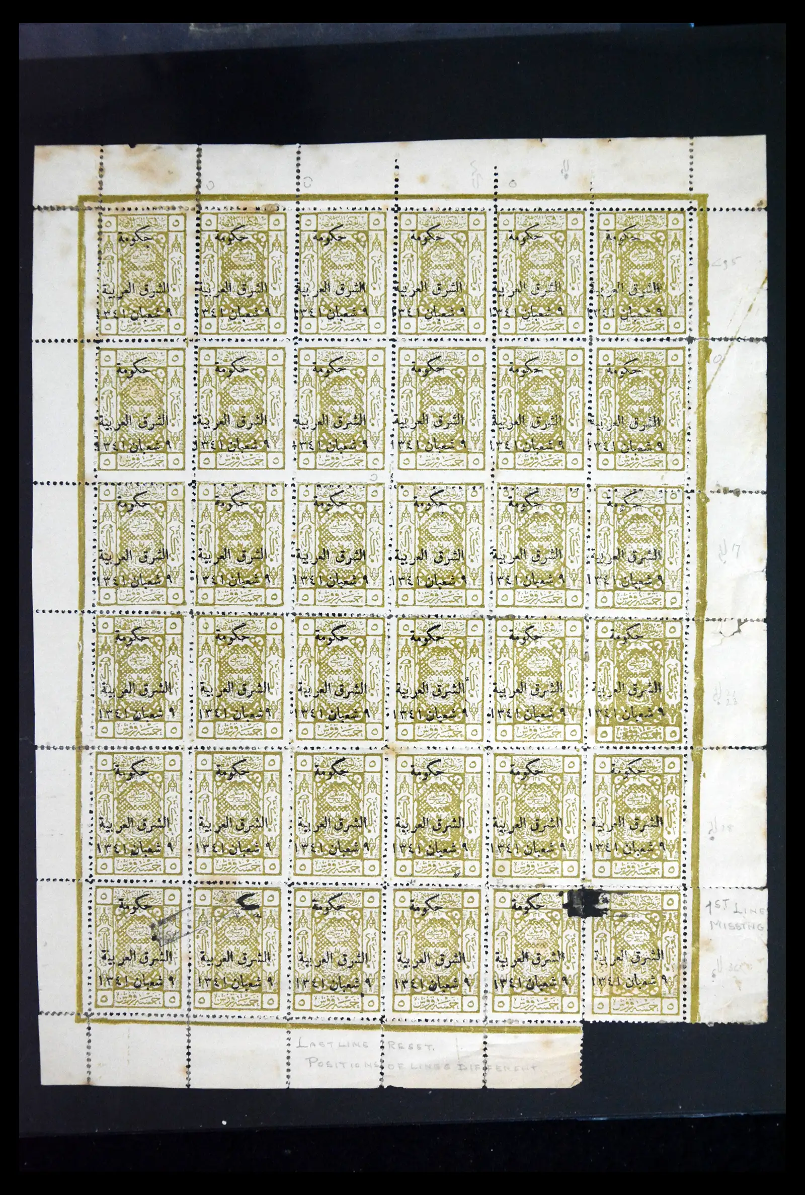 41879 0027 - Postzegelverzameling 41879 Saoedi Arabië 1916-1932.