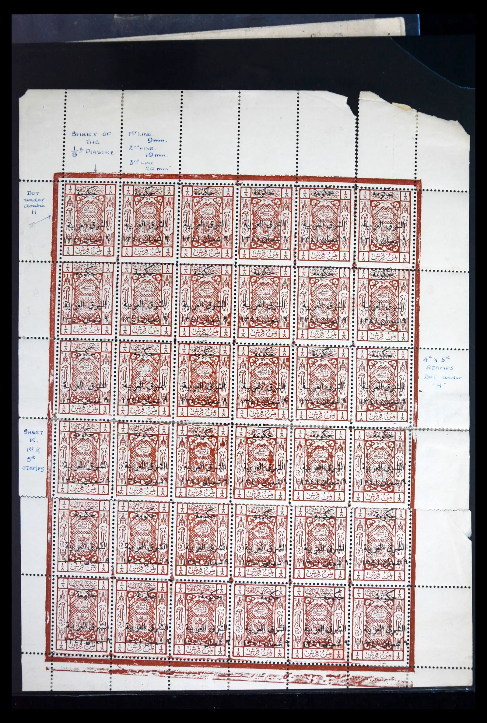 41879 0028 - Postzegelverzameling 41879 Saoedi Arabië 1916-1932.