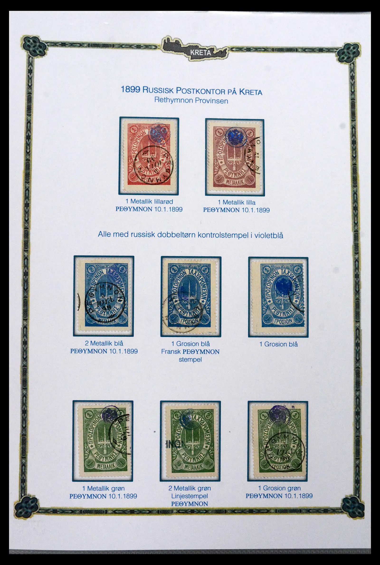 41880 0008 - Stamp collection 41880 Crete 1898-1913.