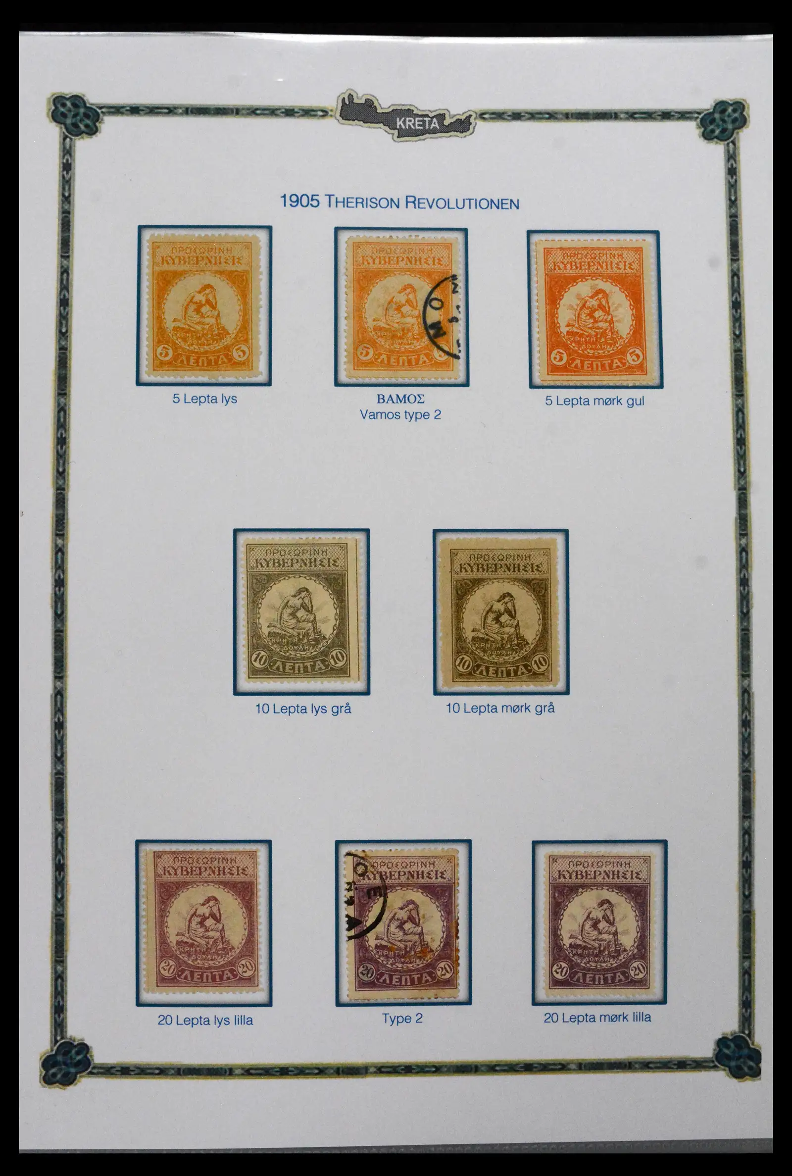 41880 0015 - Stamp collection 41880 Crete 1898-1913.