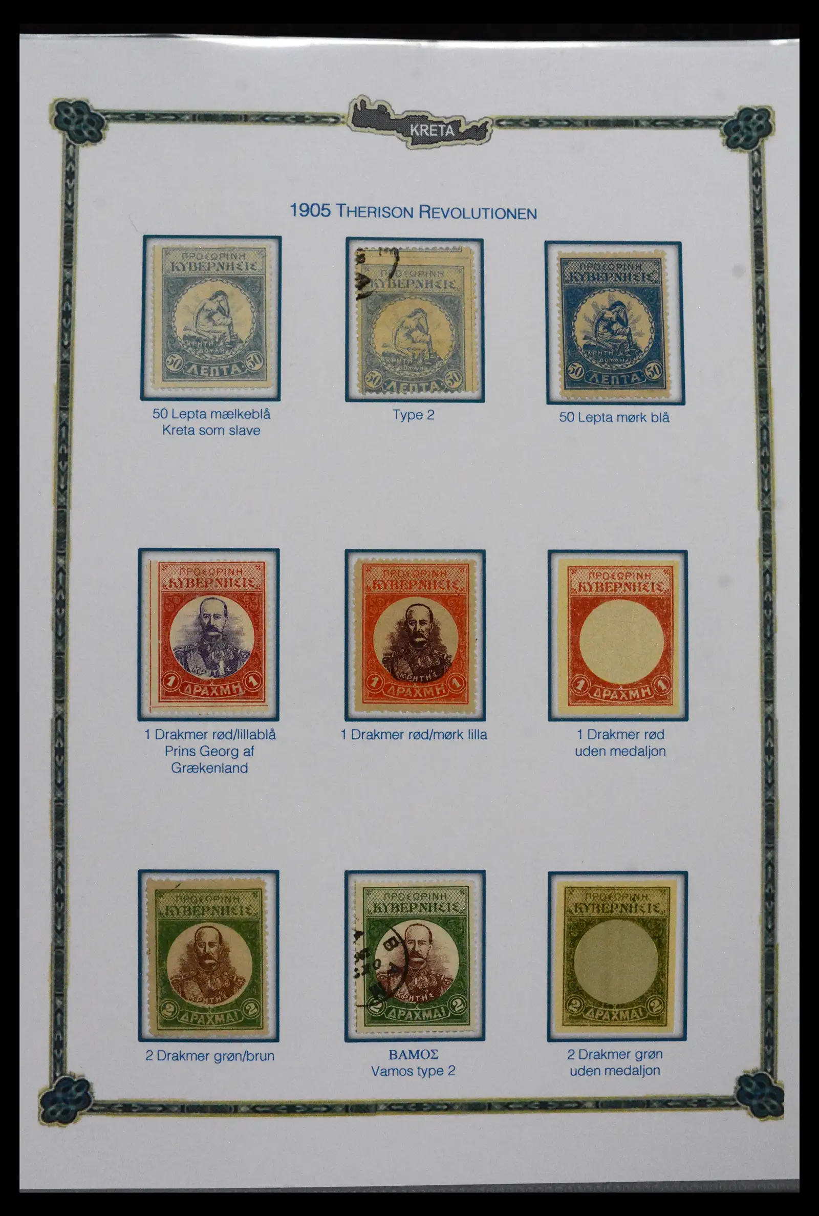 41880 0016 - Stamp collection 41880 Crete 1898-1913.