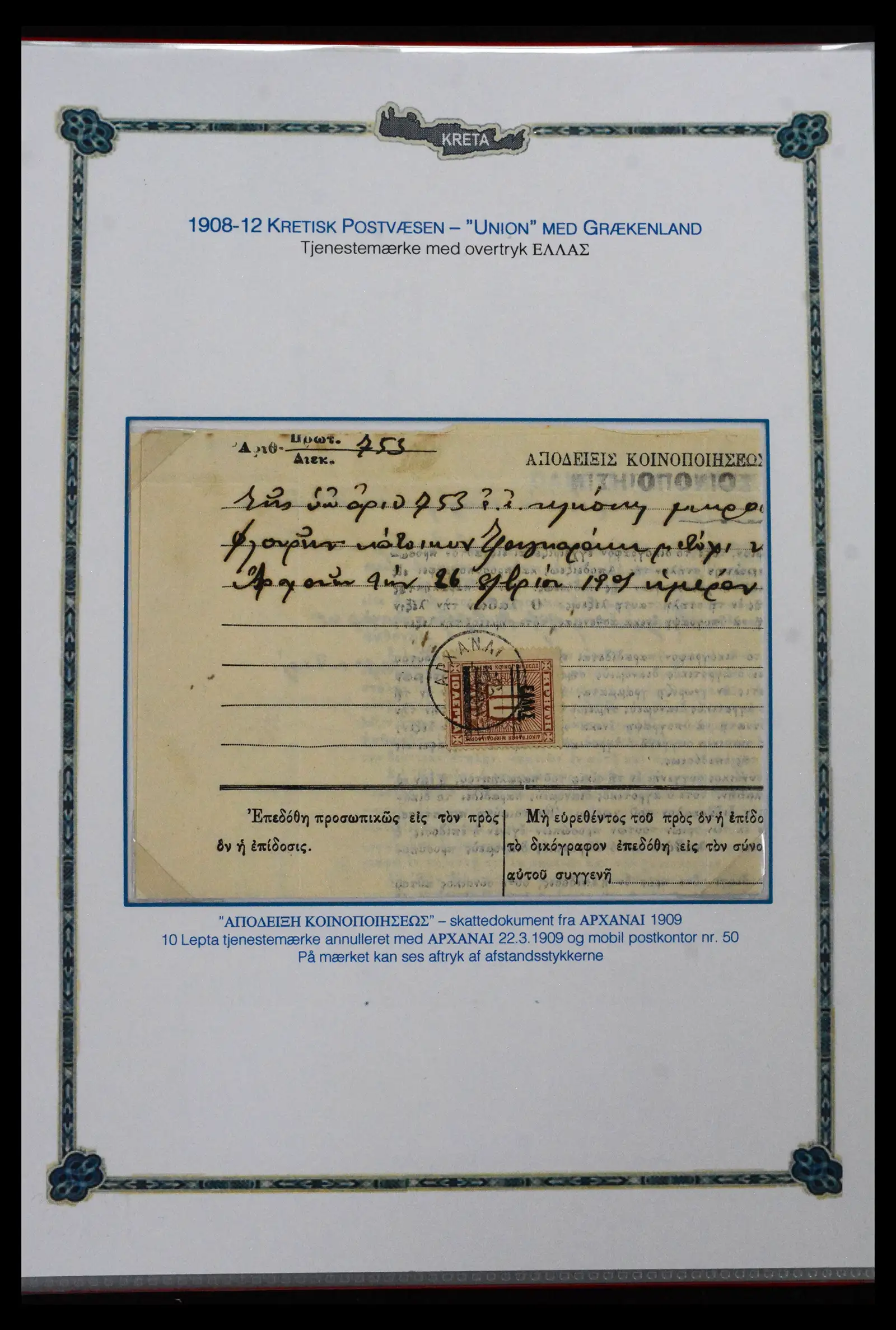 41880 0039 - Stamp collection 41880 Crete 1898-1913.