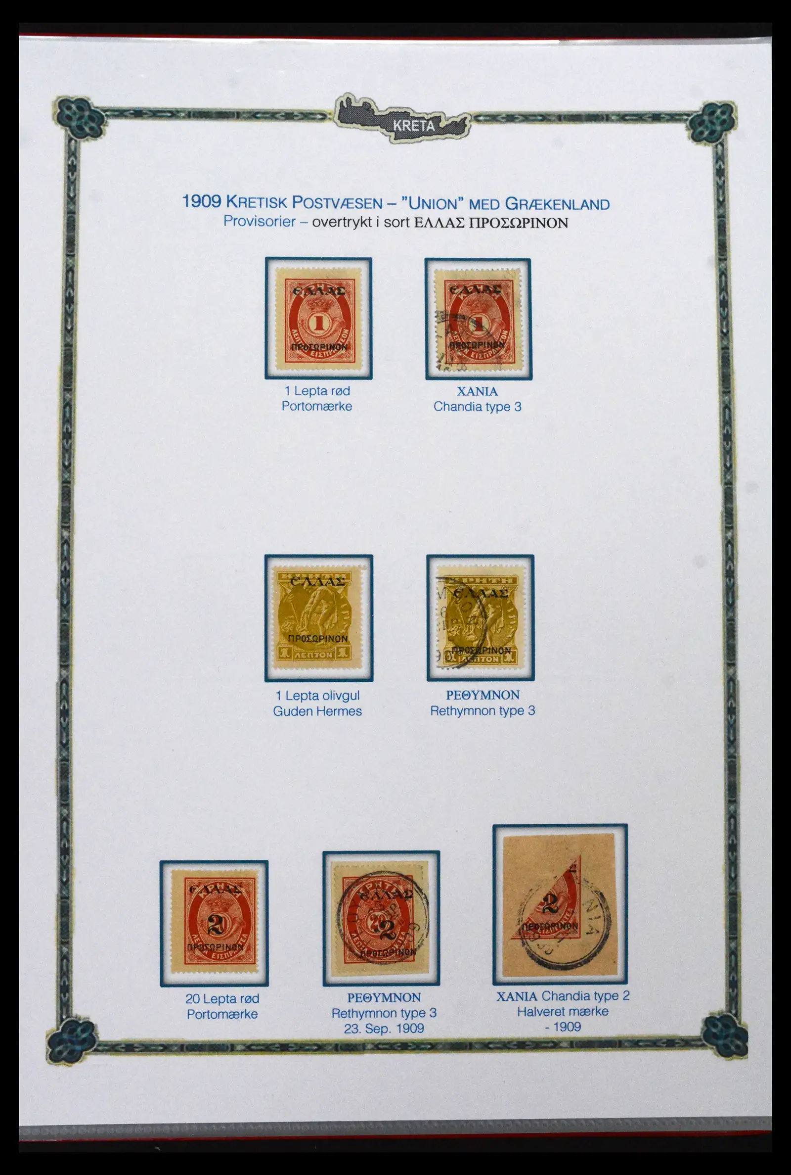 41880 0040 - Stamp collection 41880 Crete 1898-1913.
