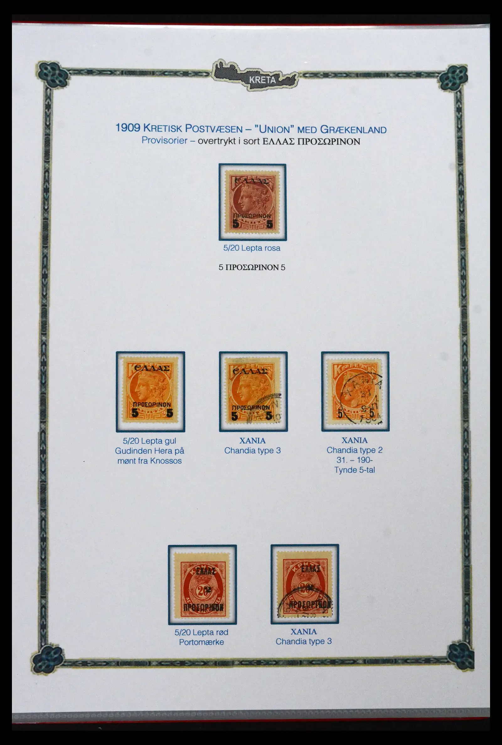 41880 0041 - Stamp collection 41880 Crete 1898-1913.
