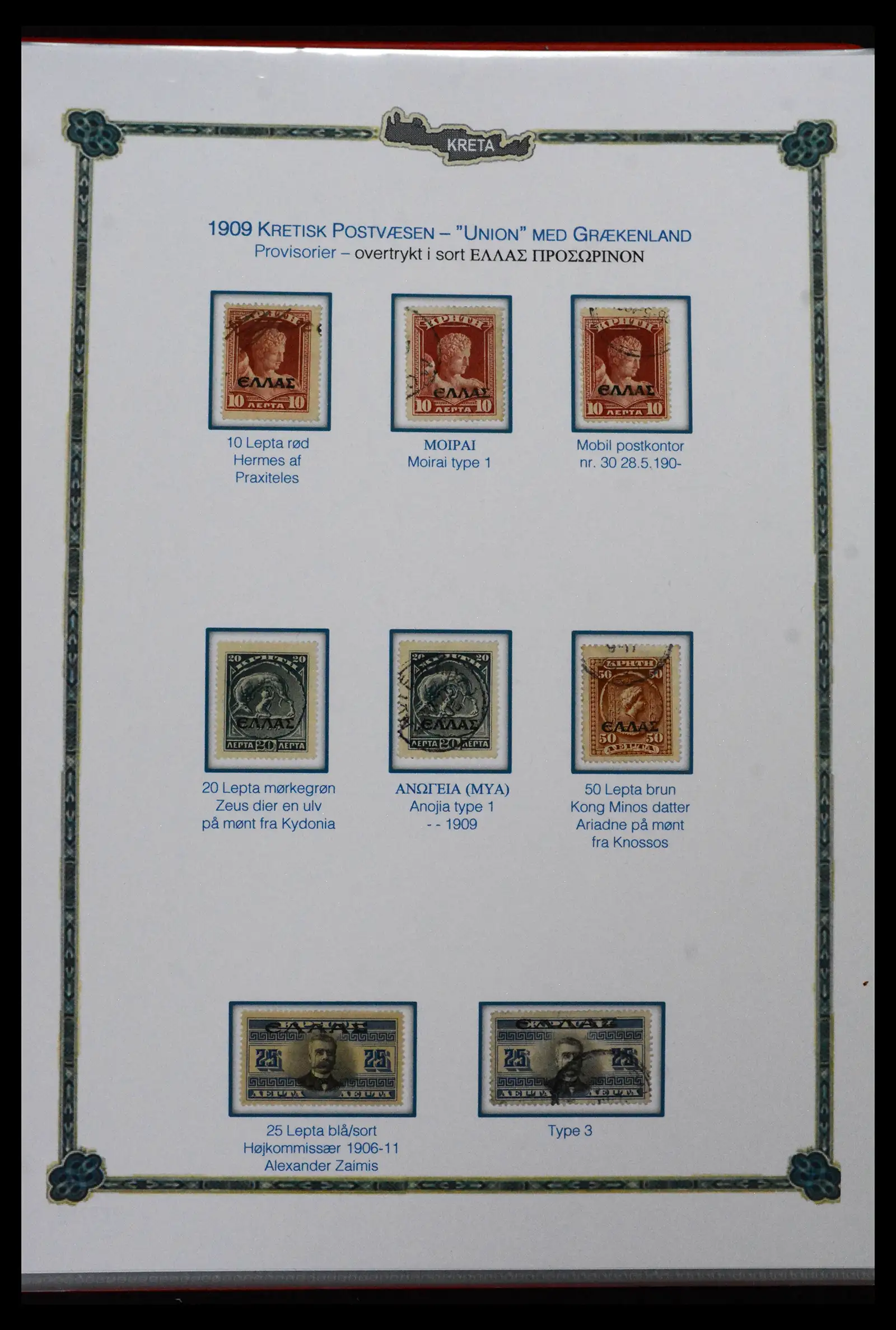 41880 0042 - Stamp collection 41880 Crete 1898-1913.