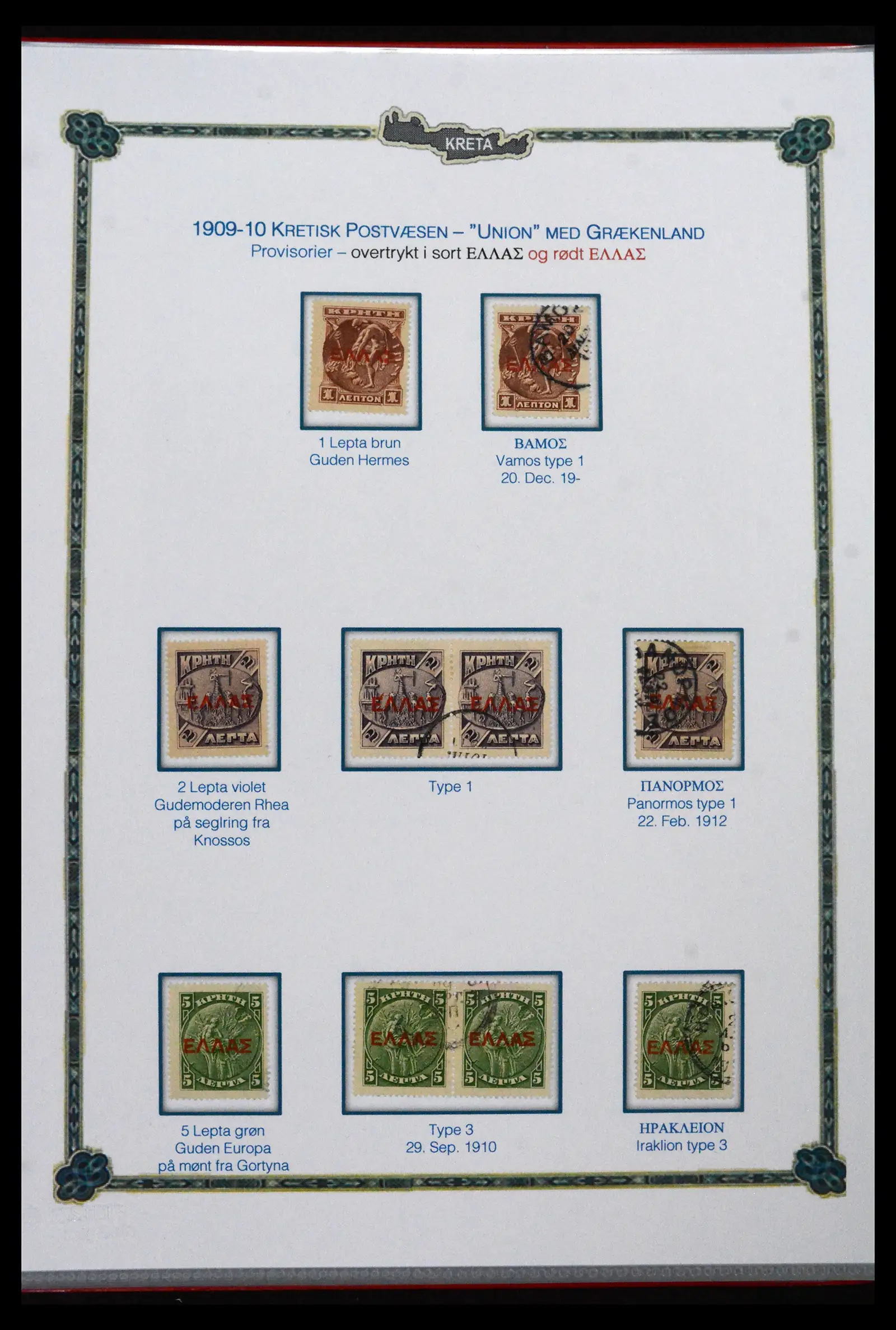 41880 0043 - Stamp collection 41880 Crete 1898-1913.