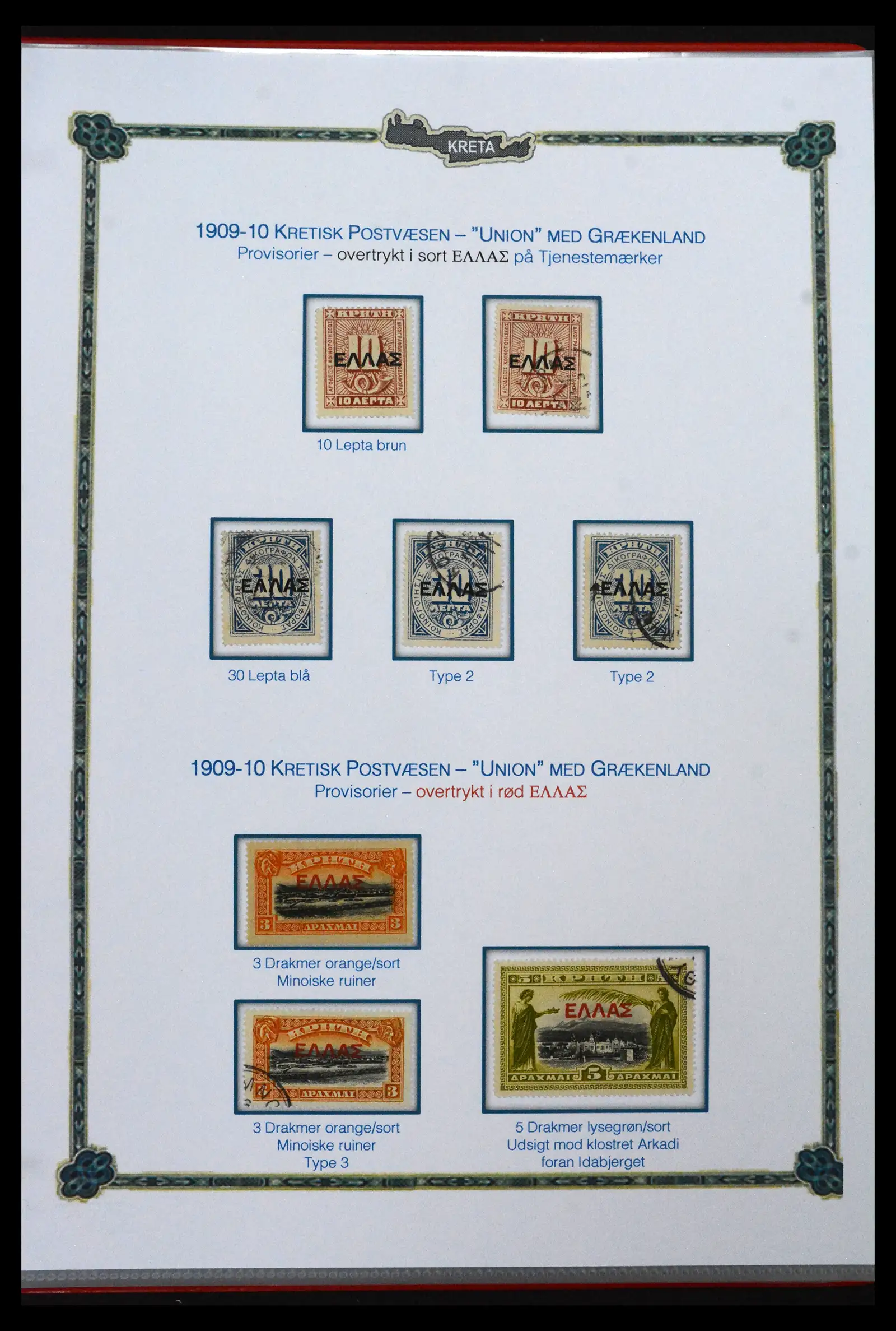 41880 0048 - Stamp collection 41880 Crete 1898-1913.