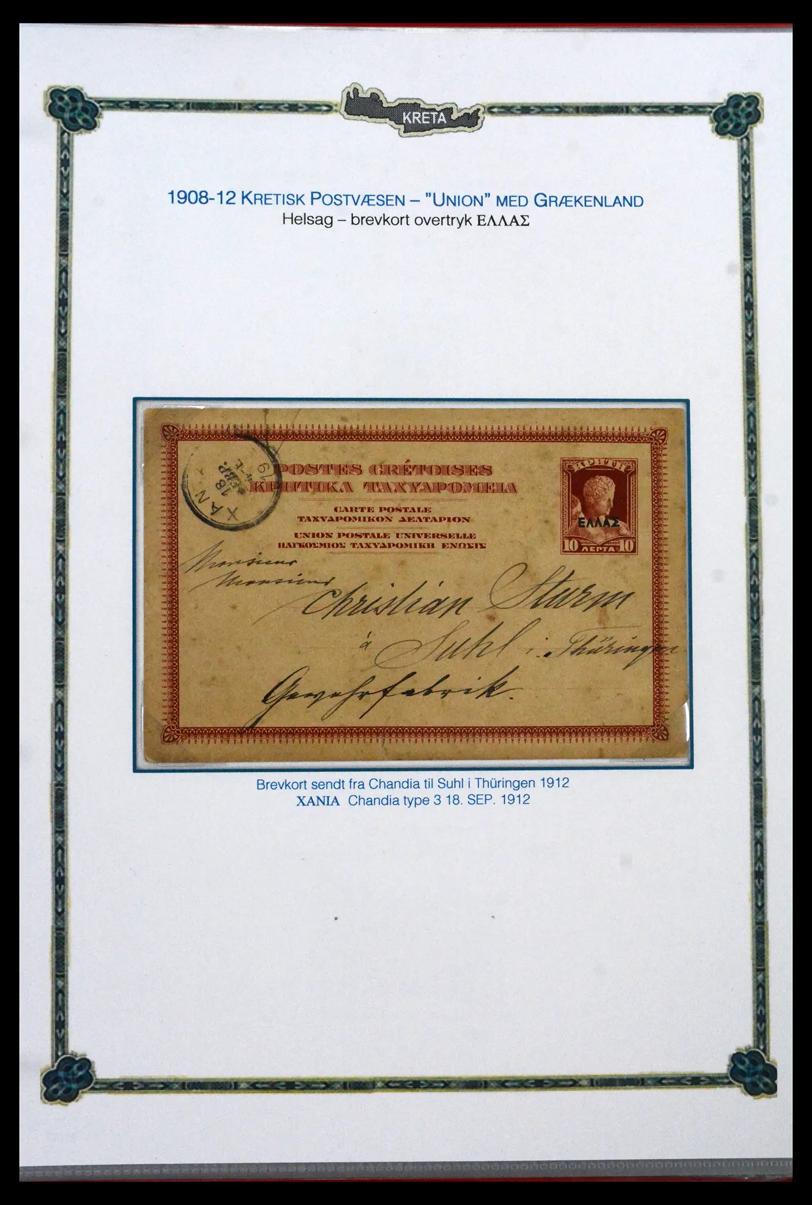 41880 0056 - Stamp collection 41880 Crete 1898-1913.
