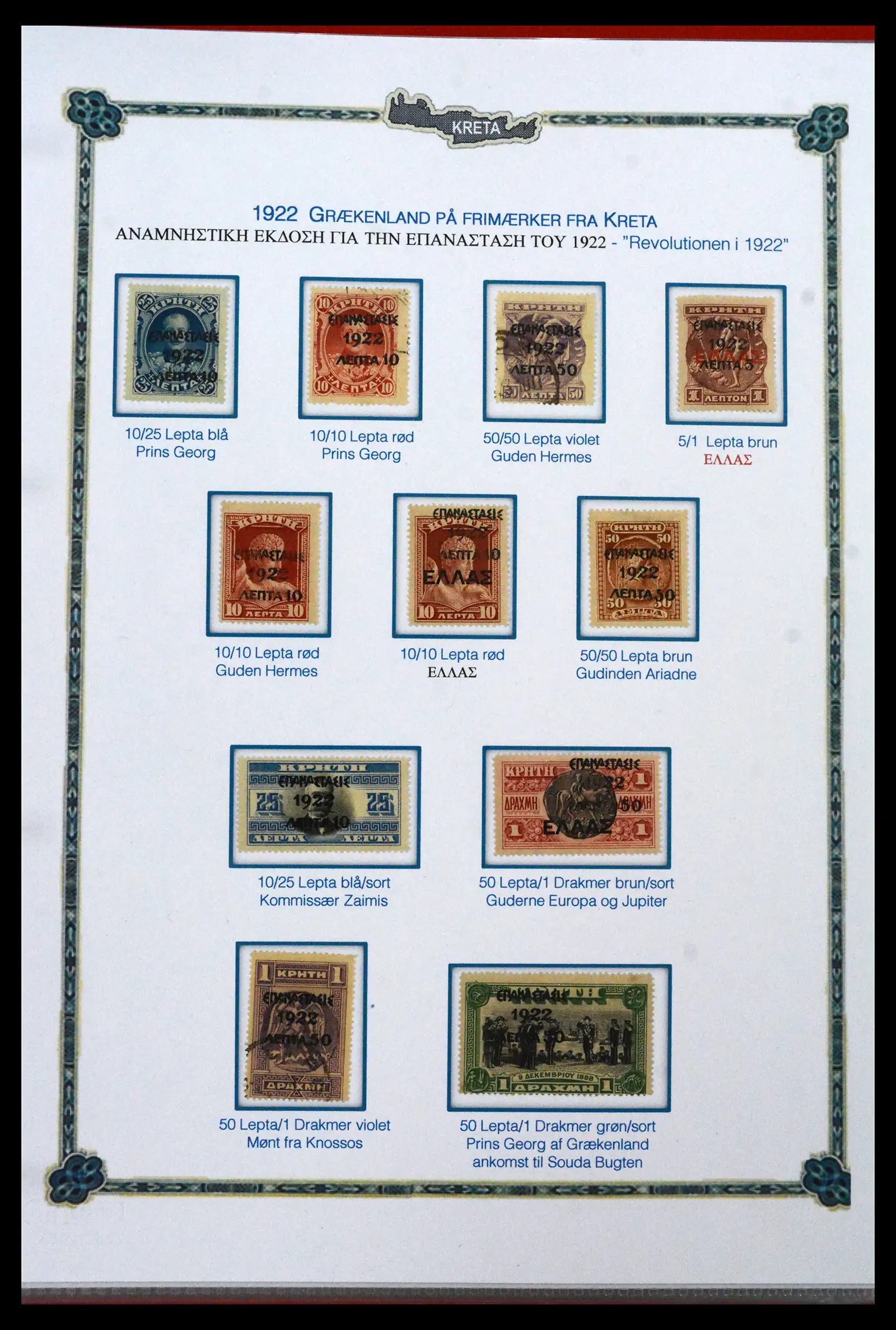 41880 0063 - Stamp collection 41880 Crete 1898-1913.