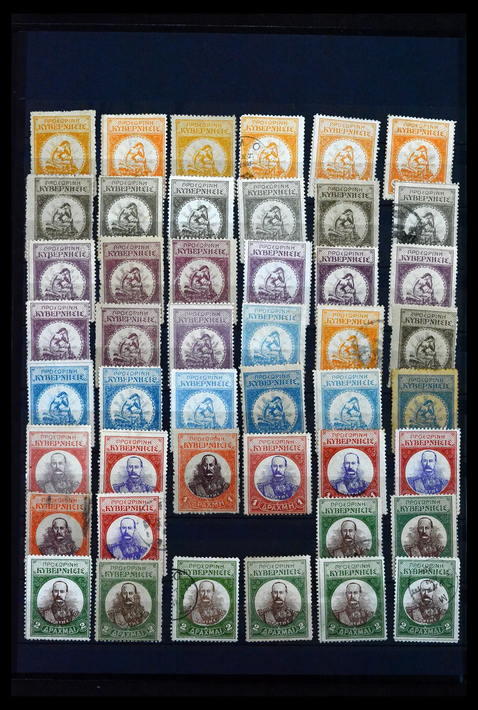 41880 0073 - Stamp collection 41880 Crete 1898-1913.