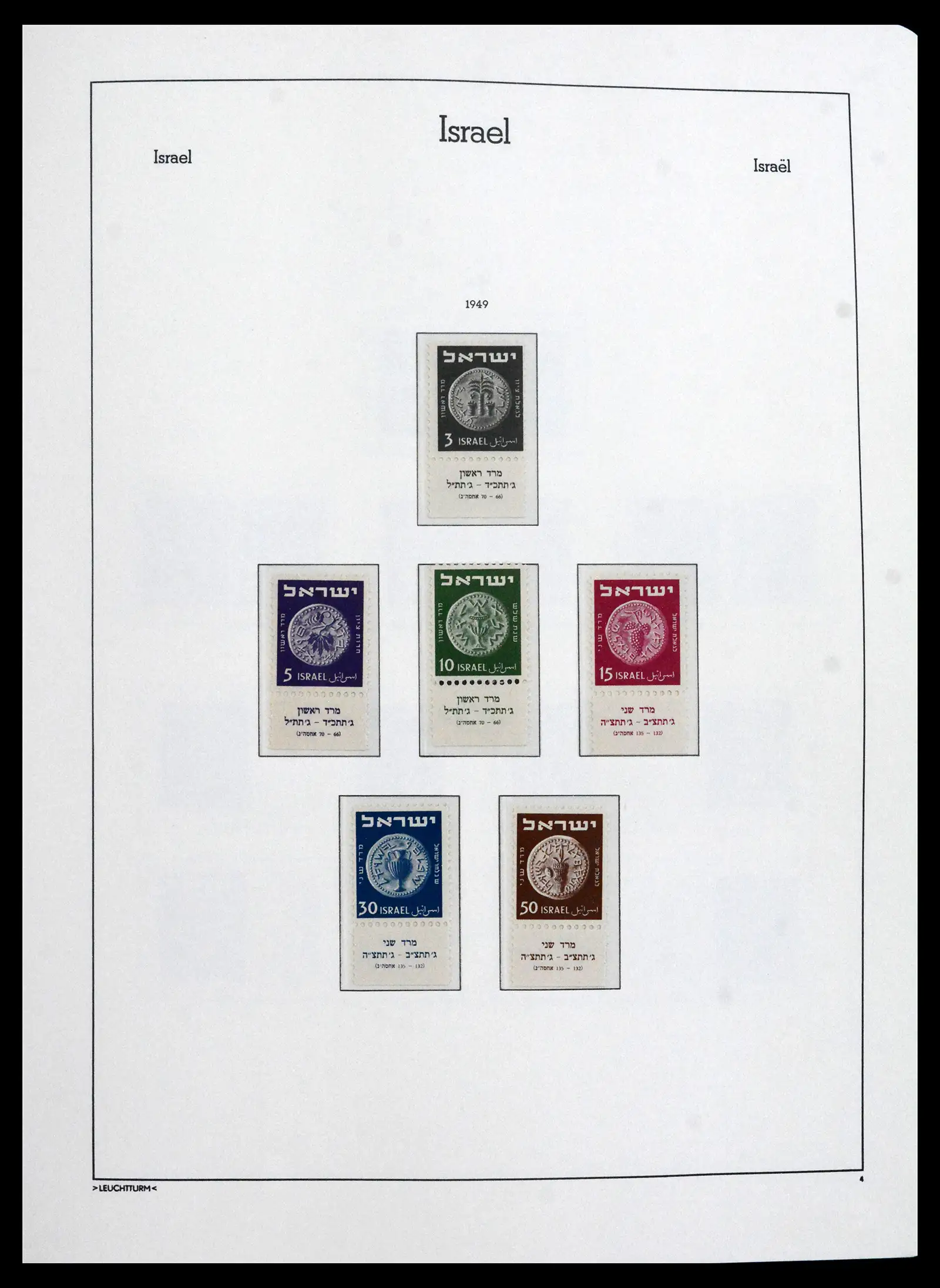 41898 0003 - Stamp collection 41898 Israël 1948-1995.