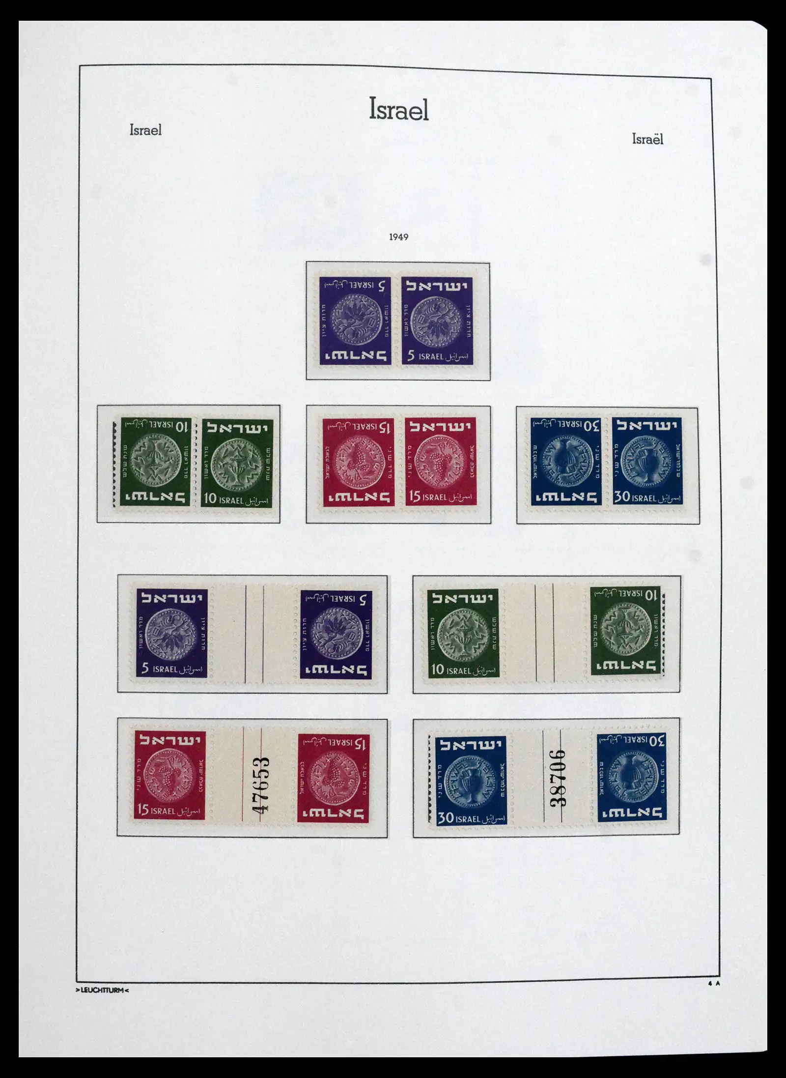41898 0004 - Stamp collection 41898 Israël 1948-1995.