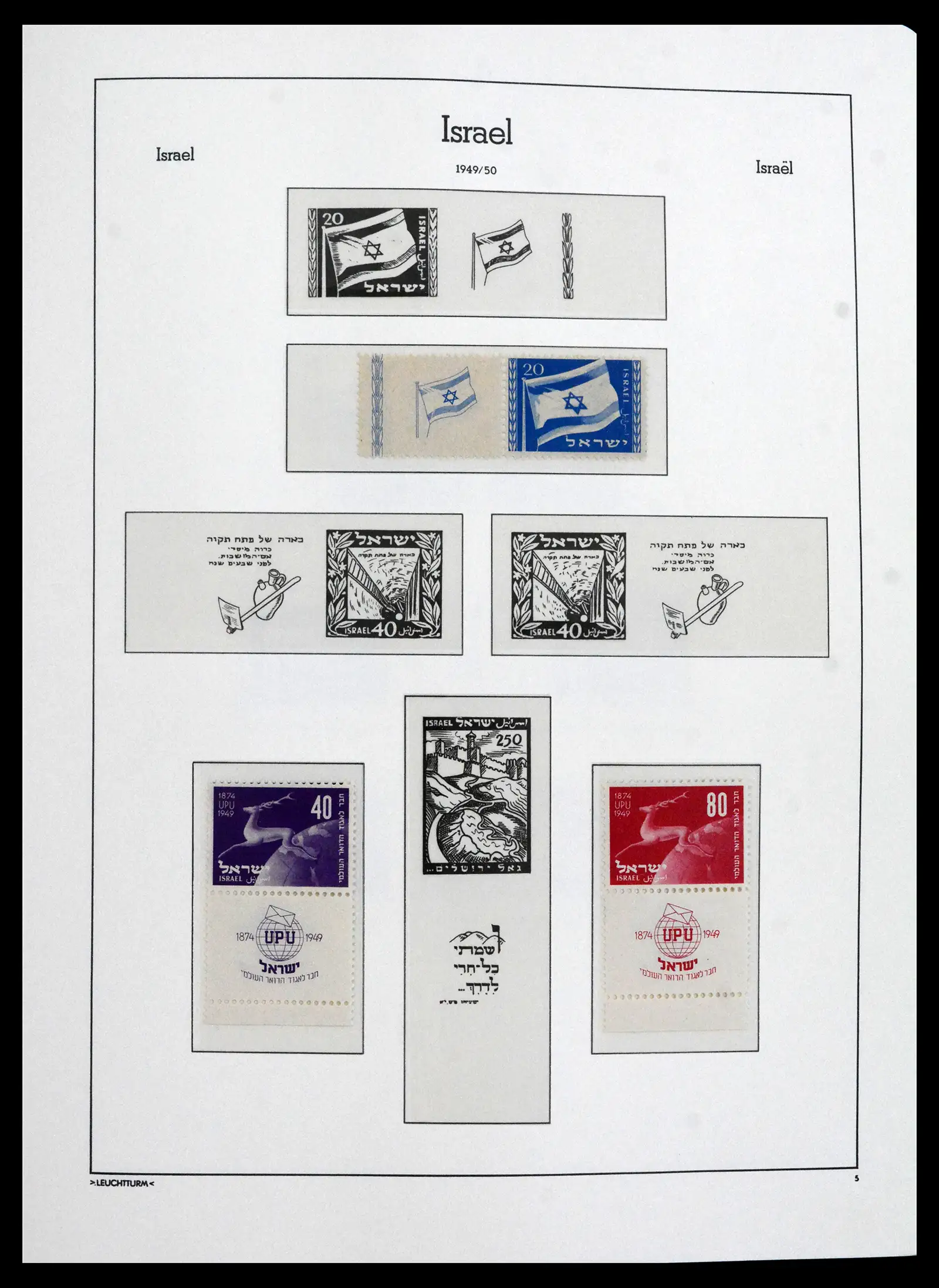 41898 0005 - Stamp collection 41898 Israël 1948-1995.