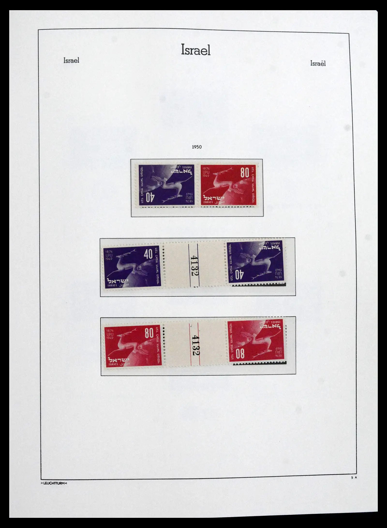 41898 0006 - Stamp collection 41898 Israël 1948-1995.