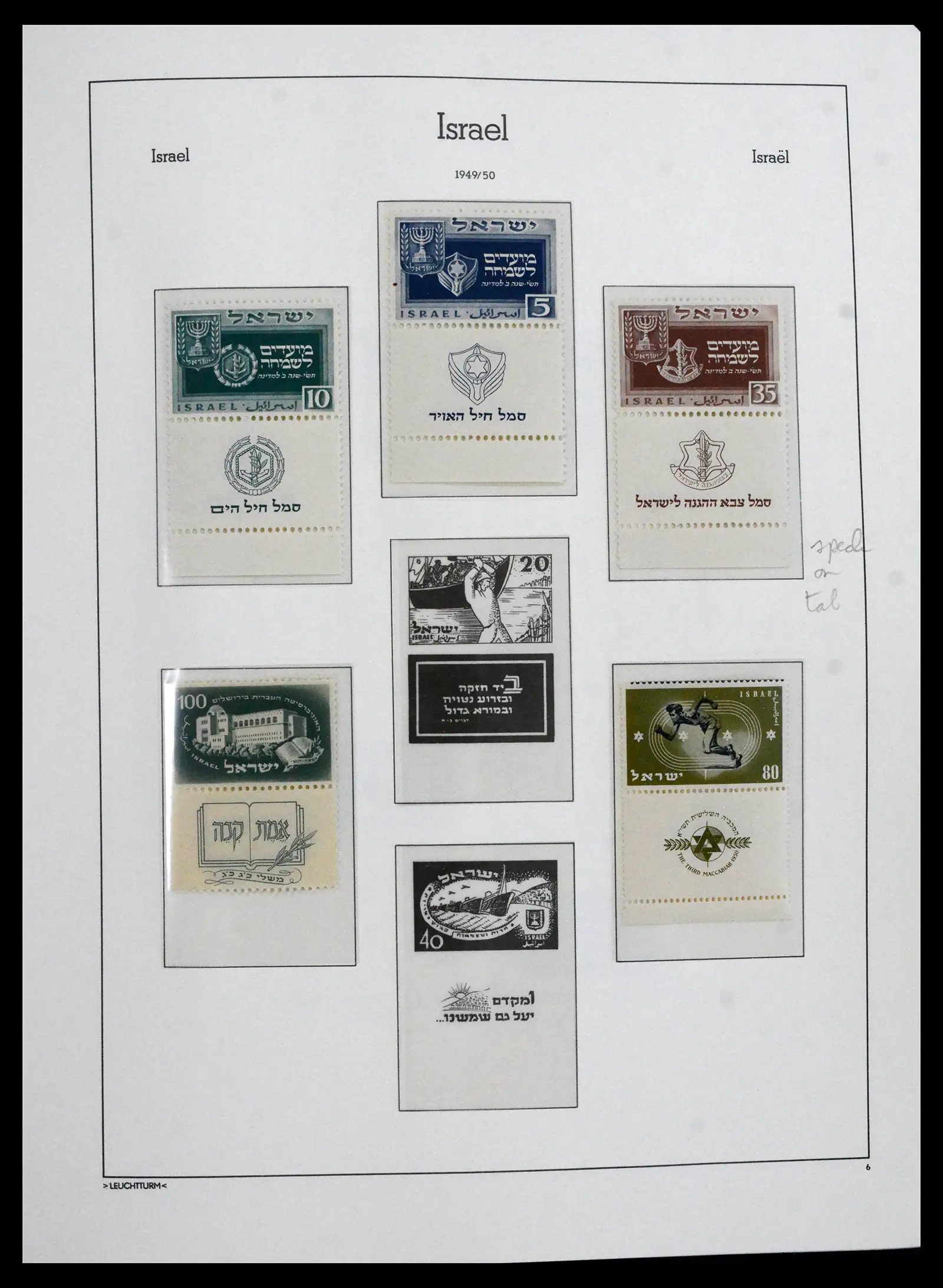 41898 0007 - Stamp collection 41898 Israël 1948-1995.