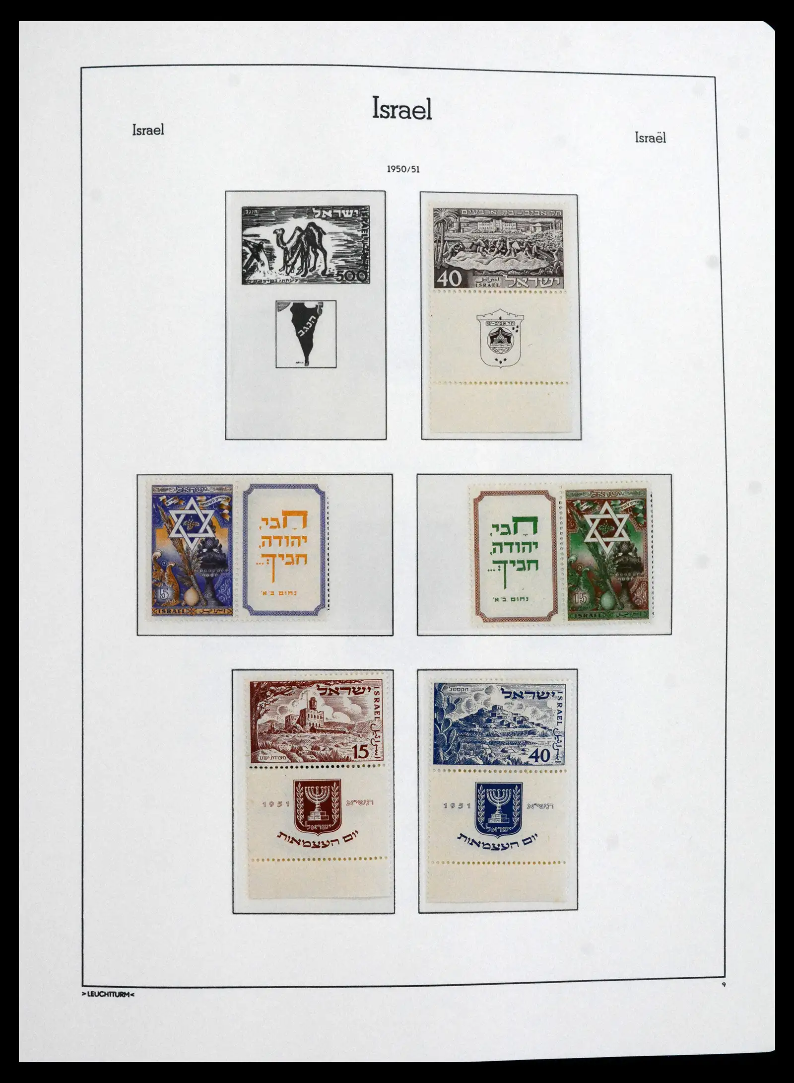 41898 0008 - Stamp collection 41898 Israël 1948-1995.