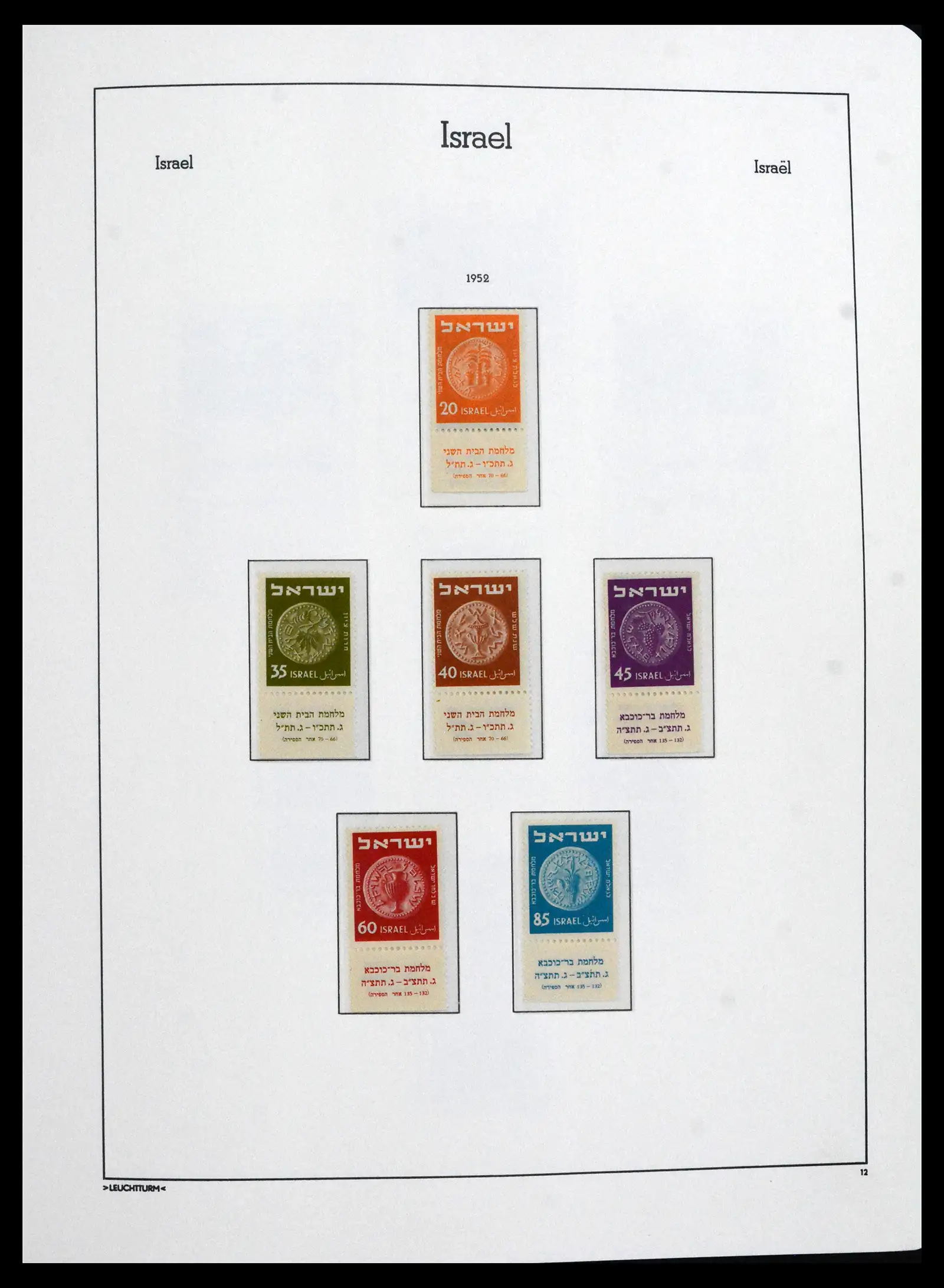 41898 0011 - Stamp collection 41898 Israël 1948-1995.
