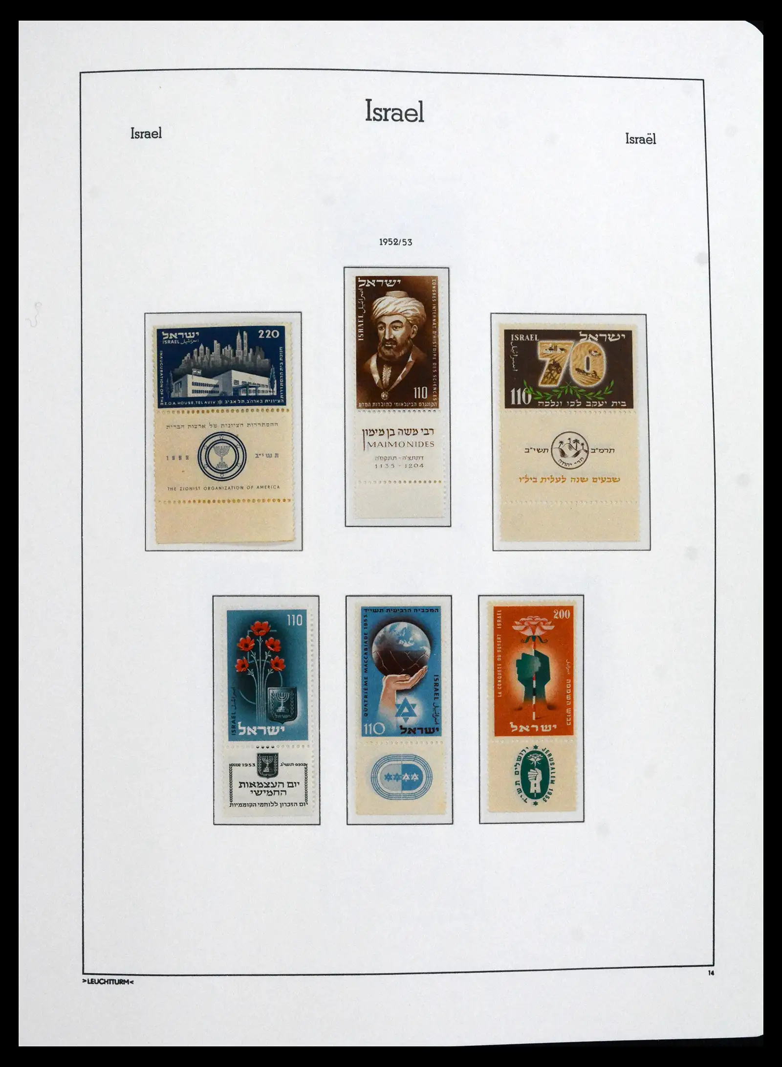 41898 0013 - Stamp collection 41898 Israël 1948-1995.