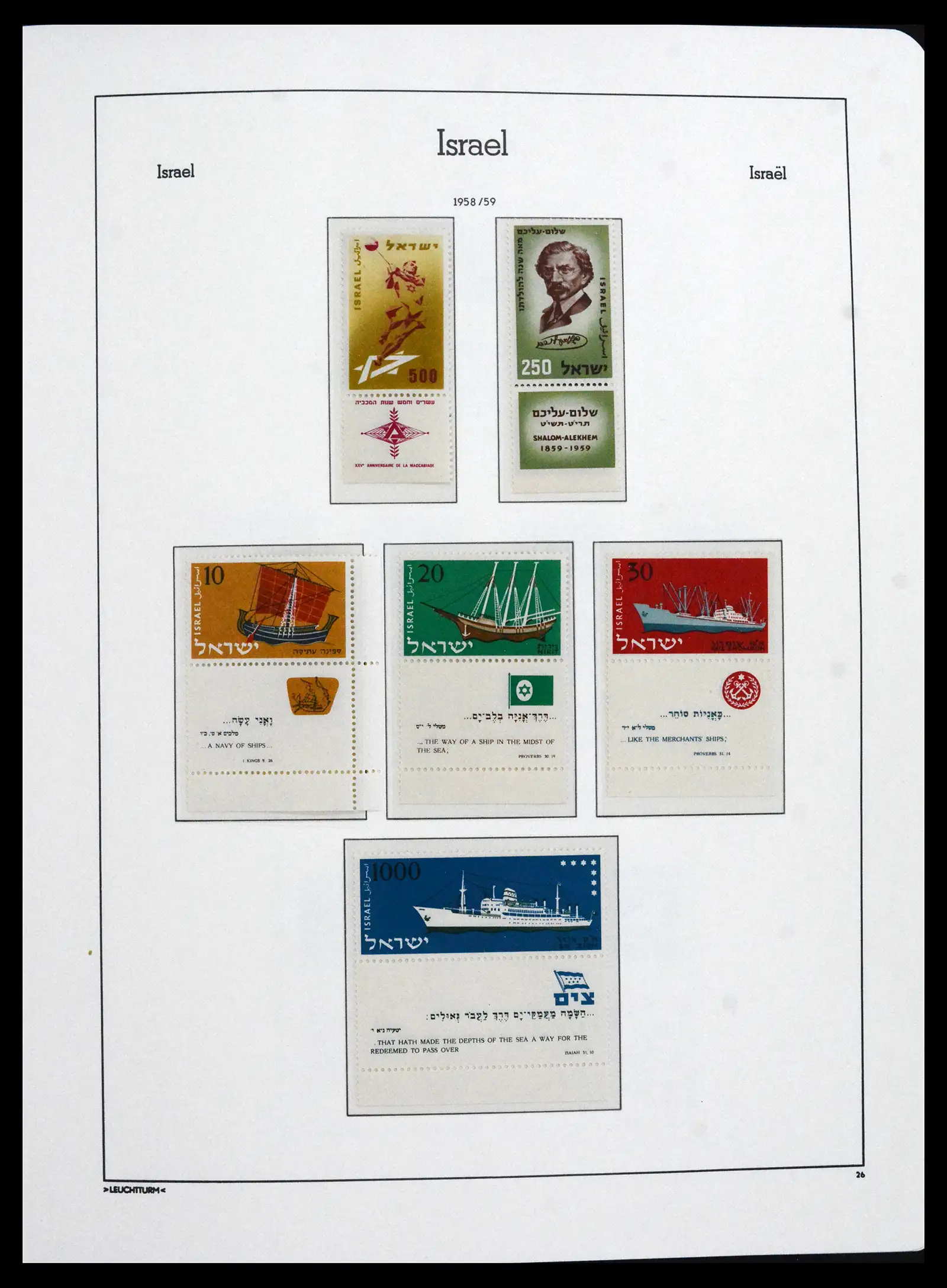 41898 0025 - Stamp collection 41898 Israël 1948-1995.