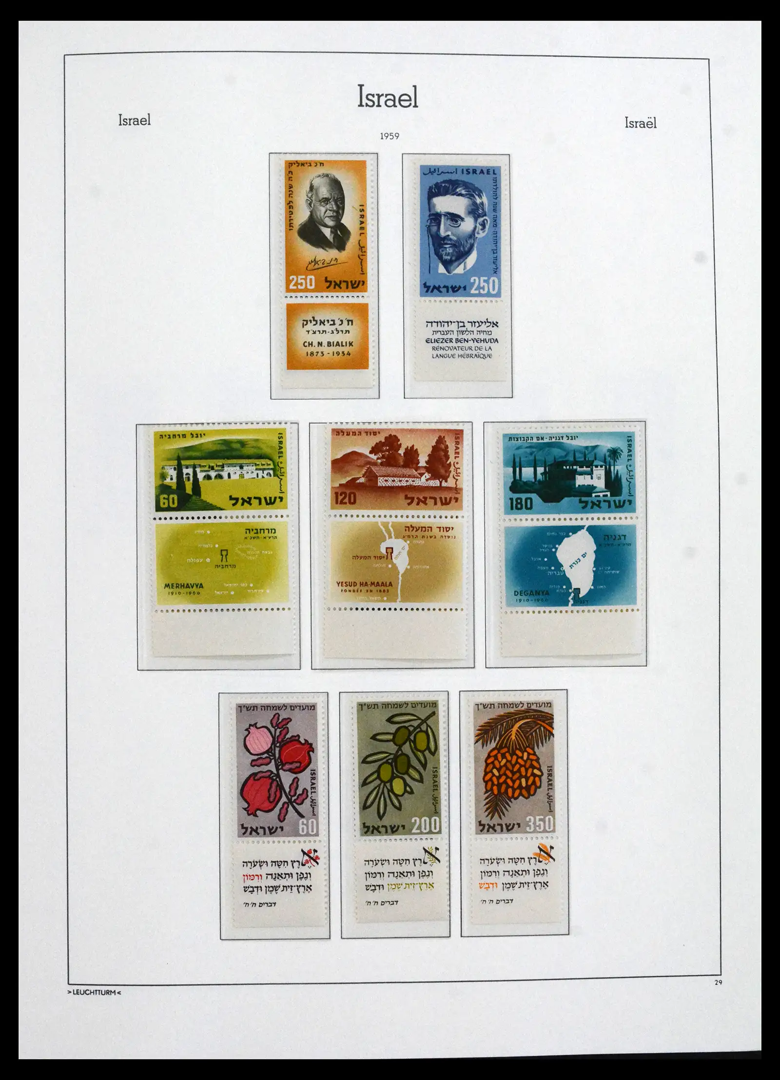 41898 0028 - Stamp collection 41898 Israël 1948-1995.
