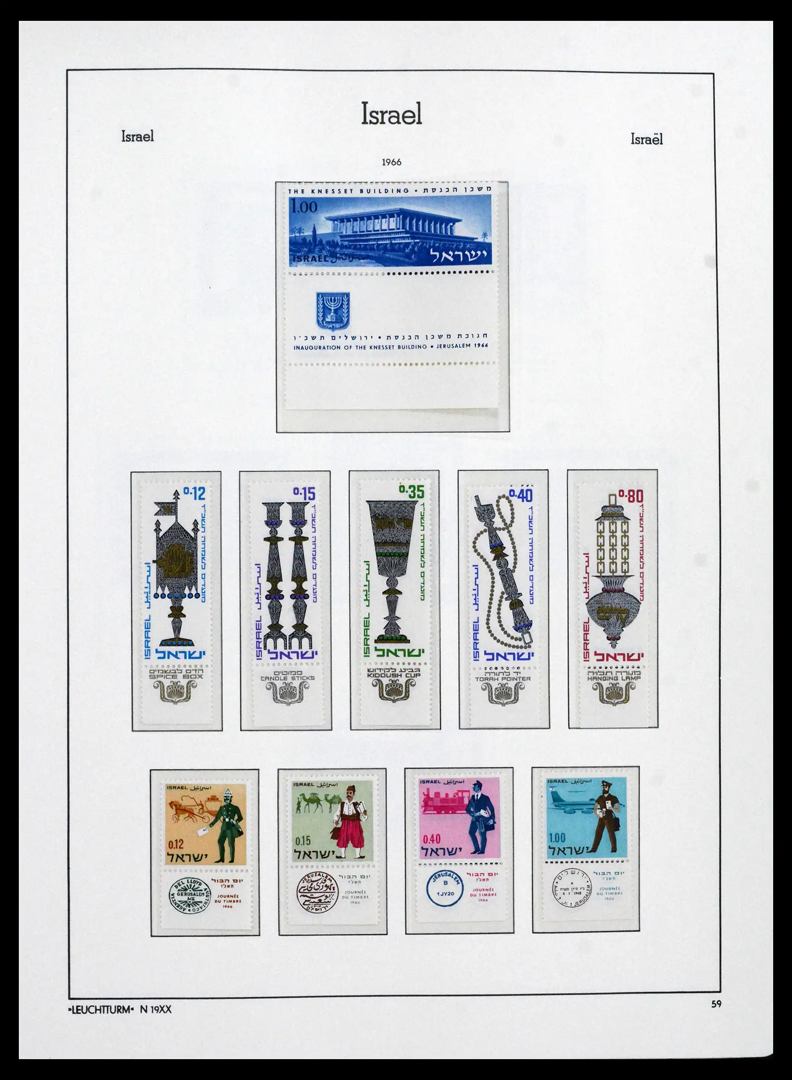 41898 0058 - Stamp collection 41898 Israël 1948-1995.